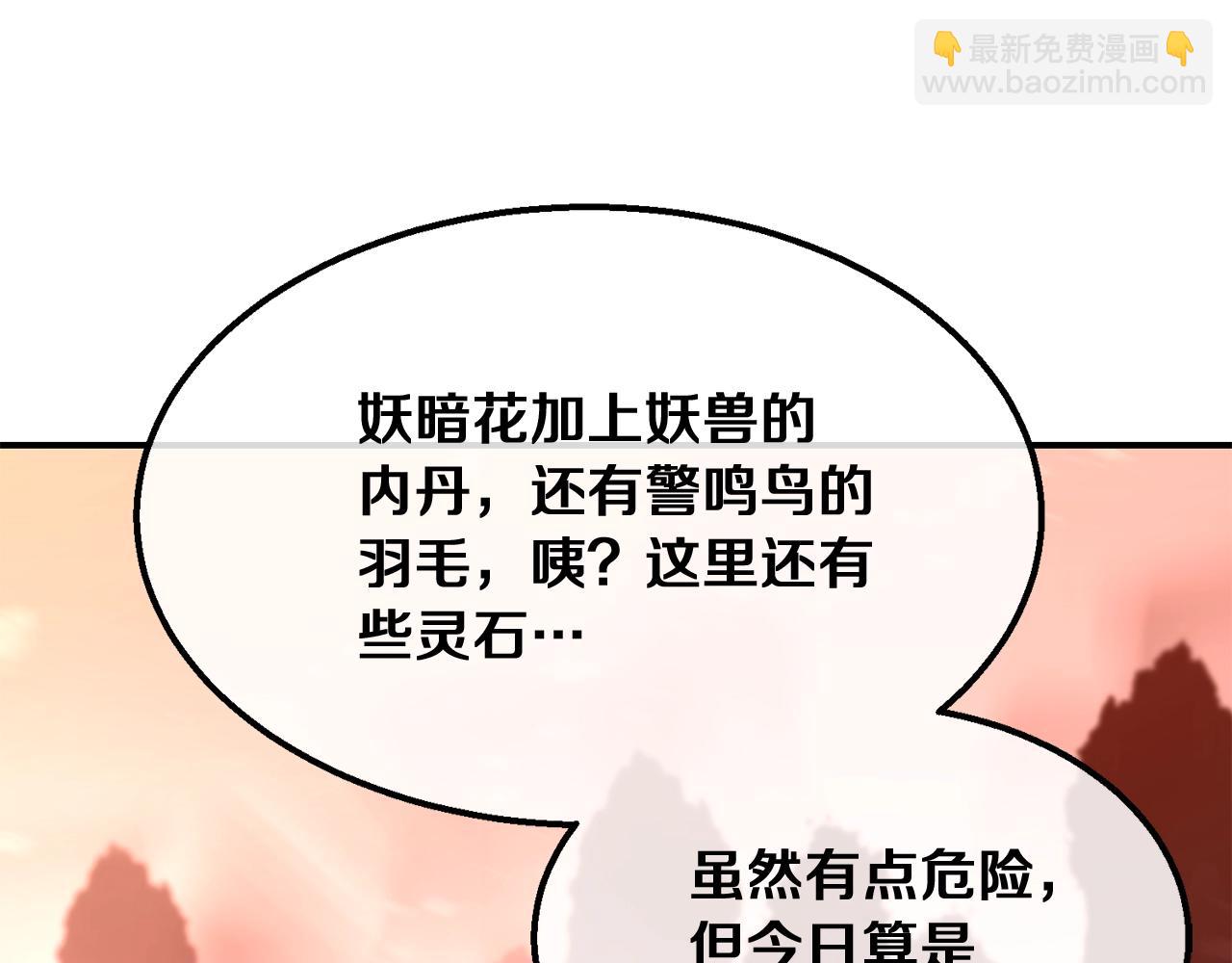 第5话 登上天态期83