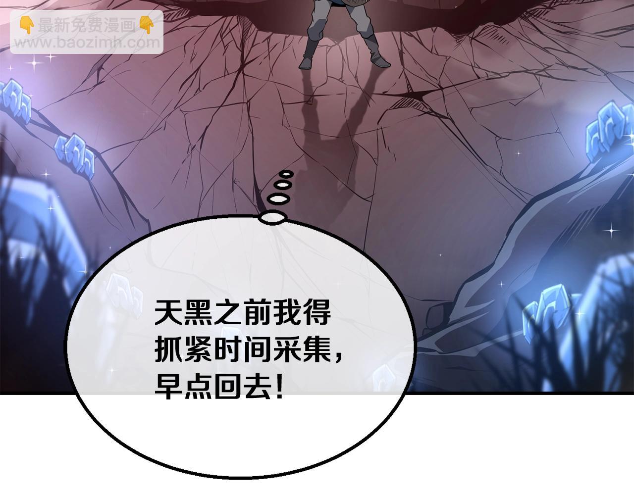 第5话 登上天态期85