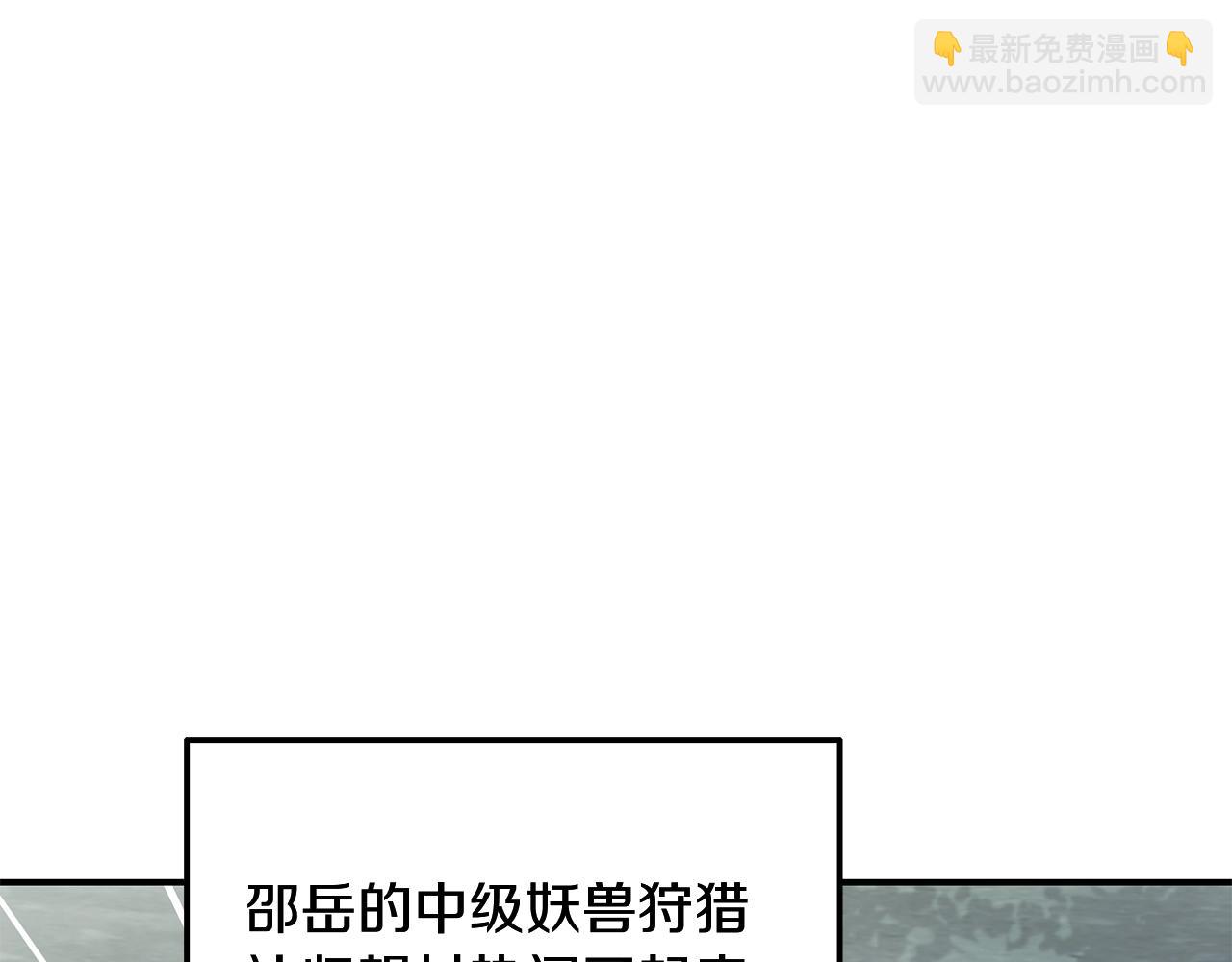 第5话 登上天态期89