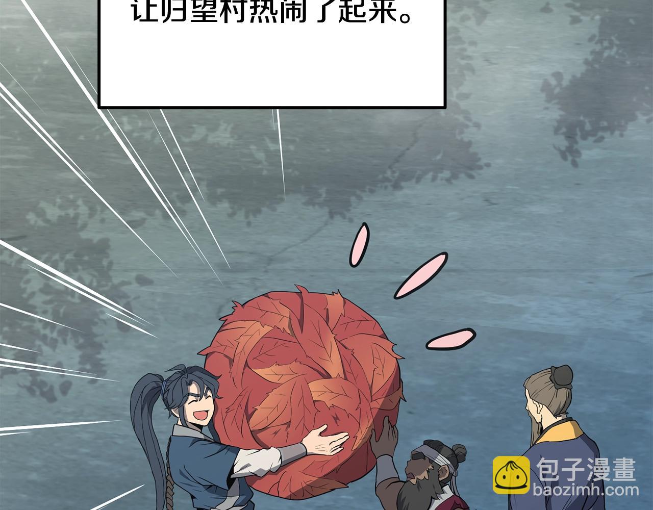 第5话 登上天态期90