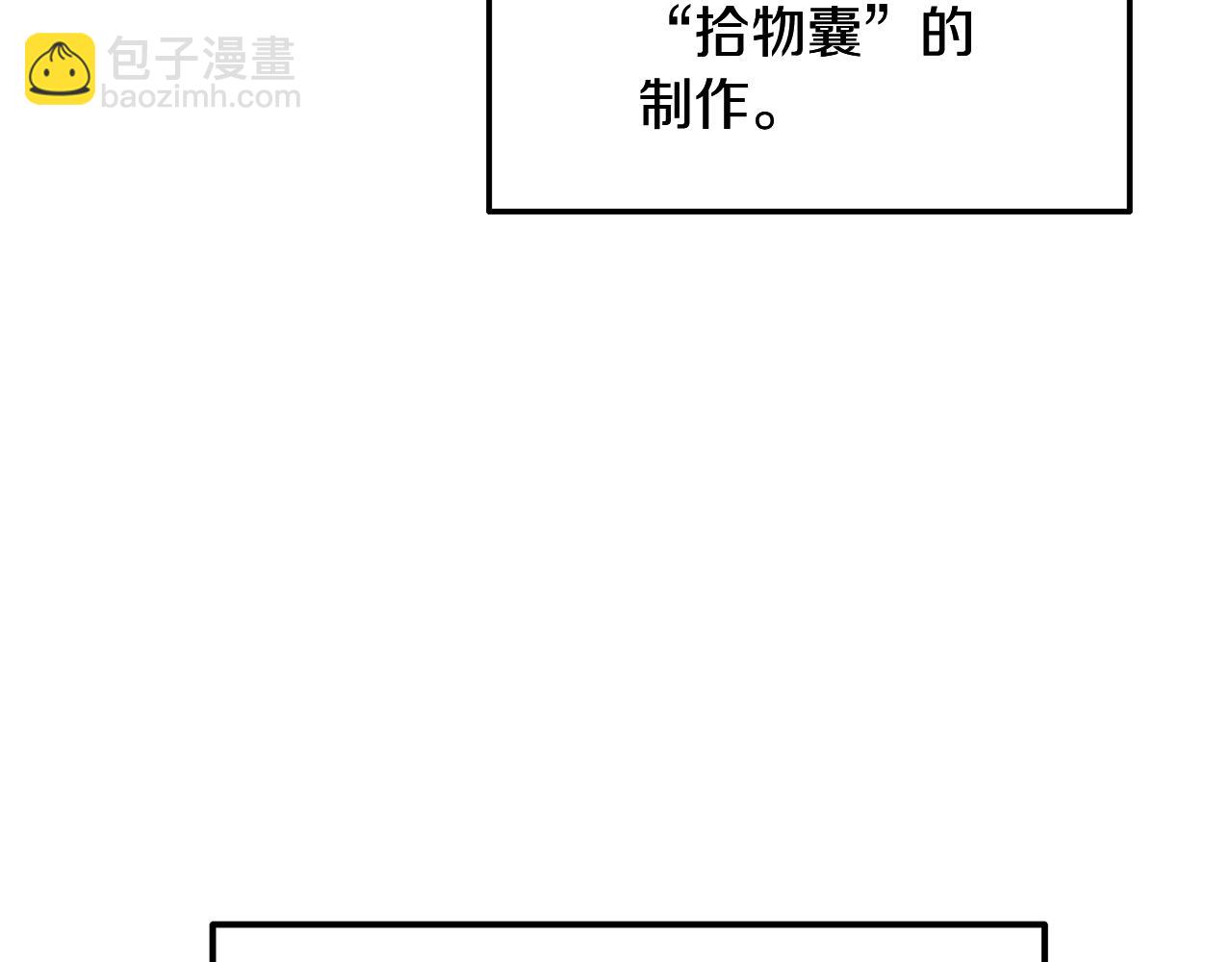 第5话 登上天态期92