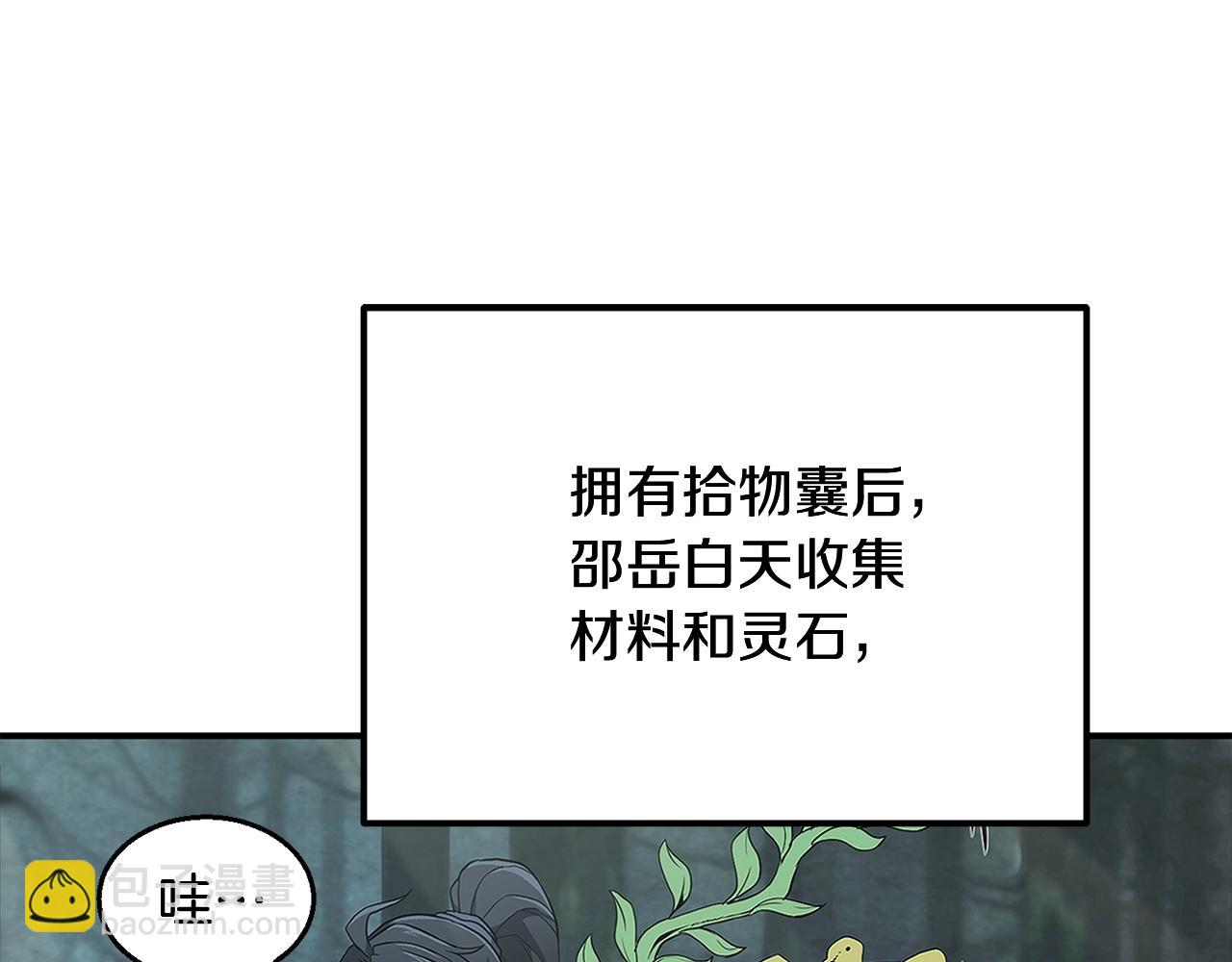 第5话 登上天态期98