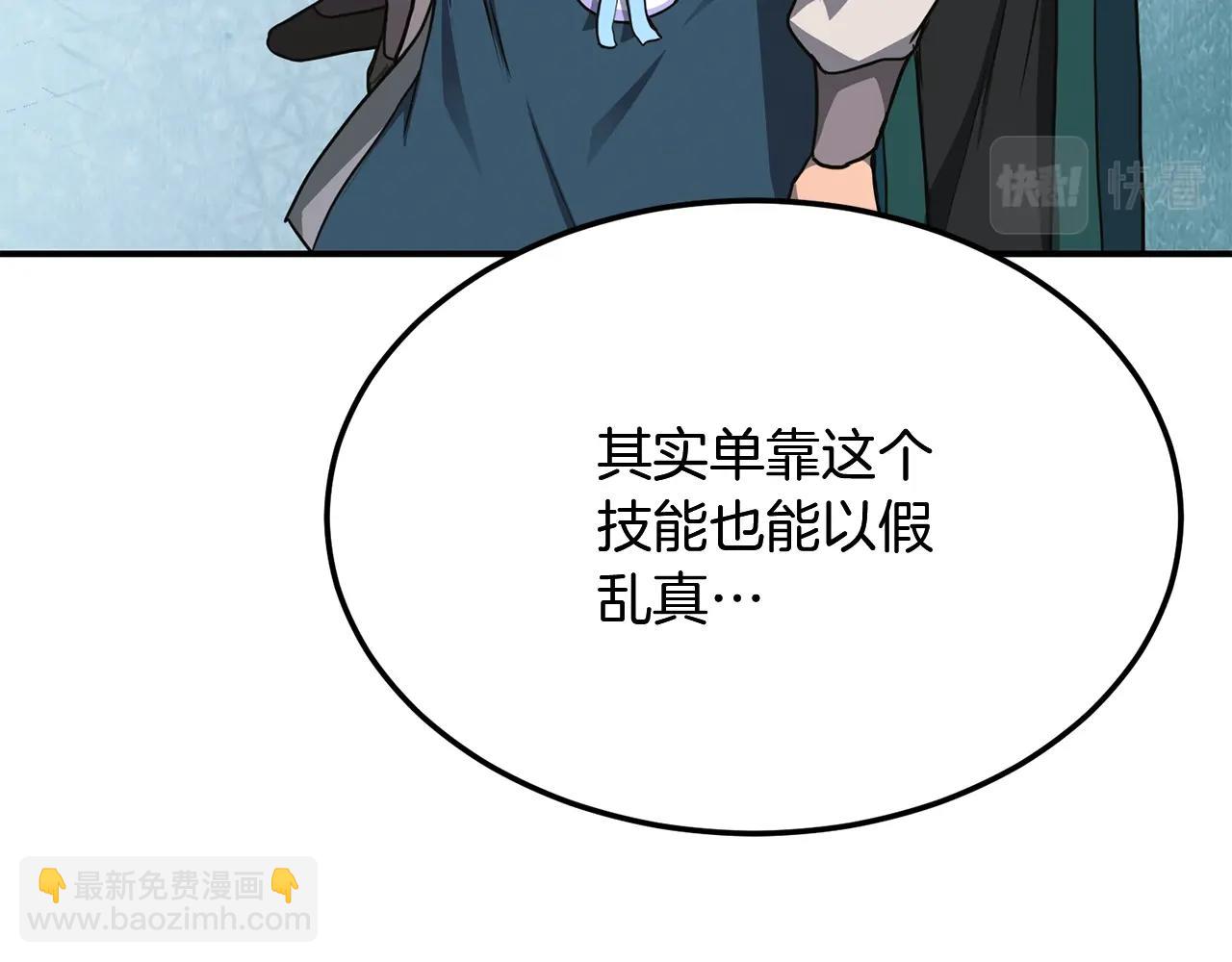 第6话 初遇女人108