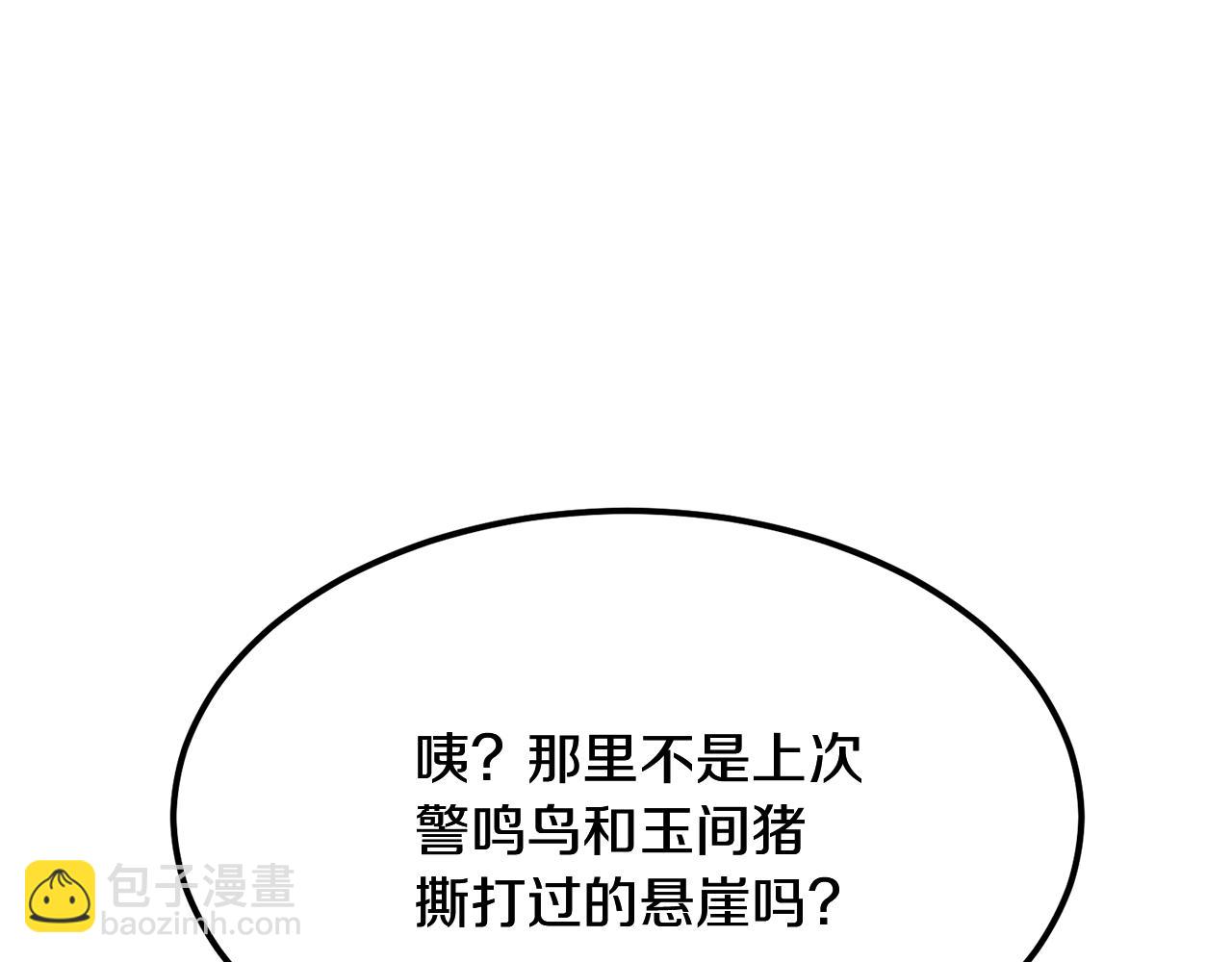 第6话 初遇女人3