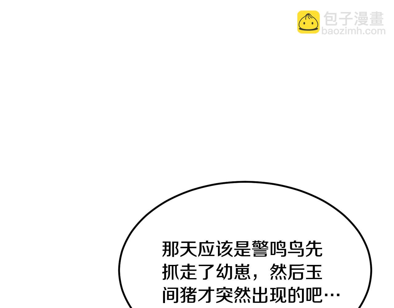 第6话 初遇女人38
