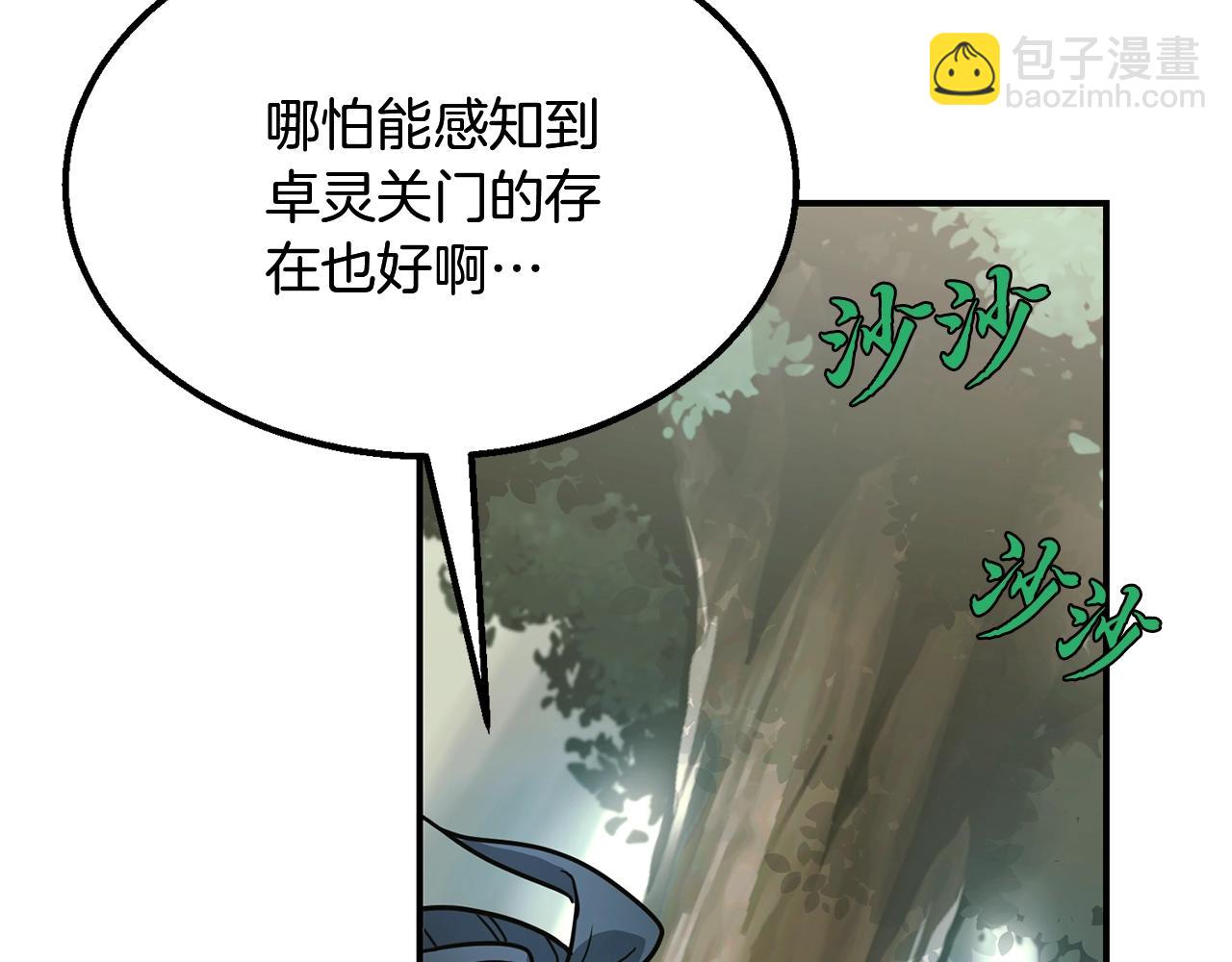 第6话 初遇女人82