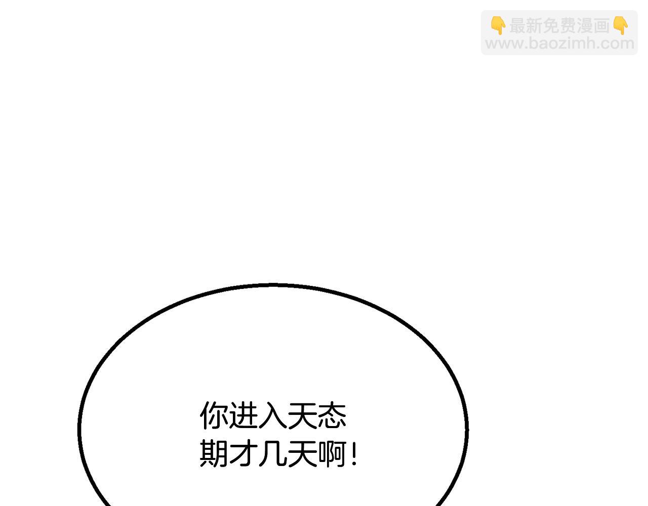 第6话 初遇女人87