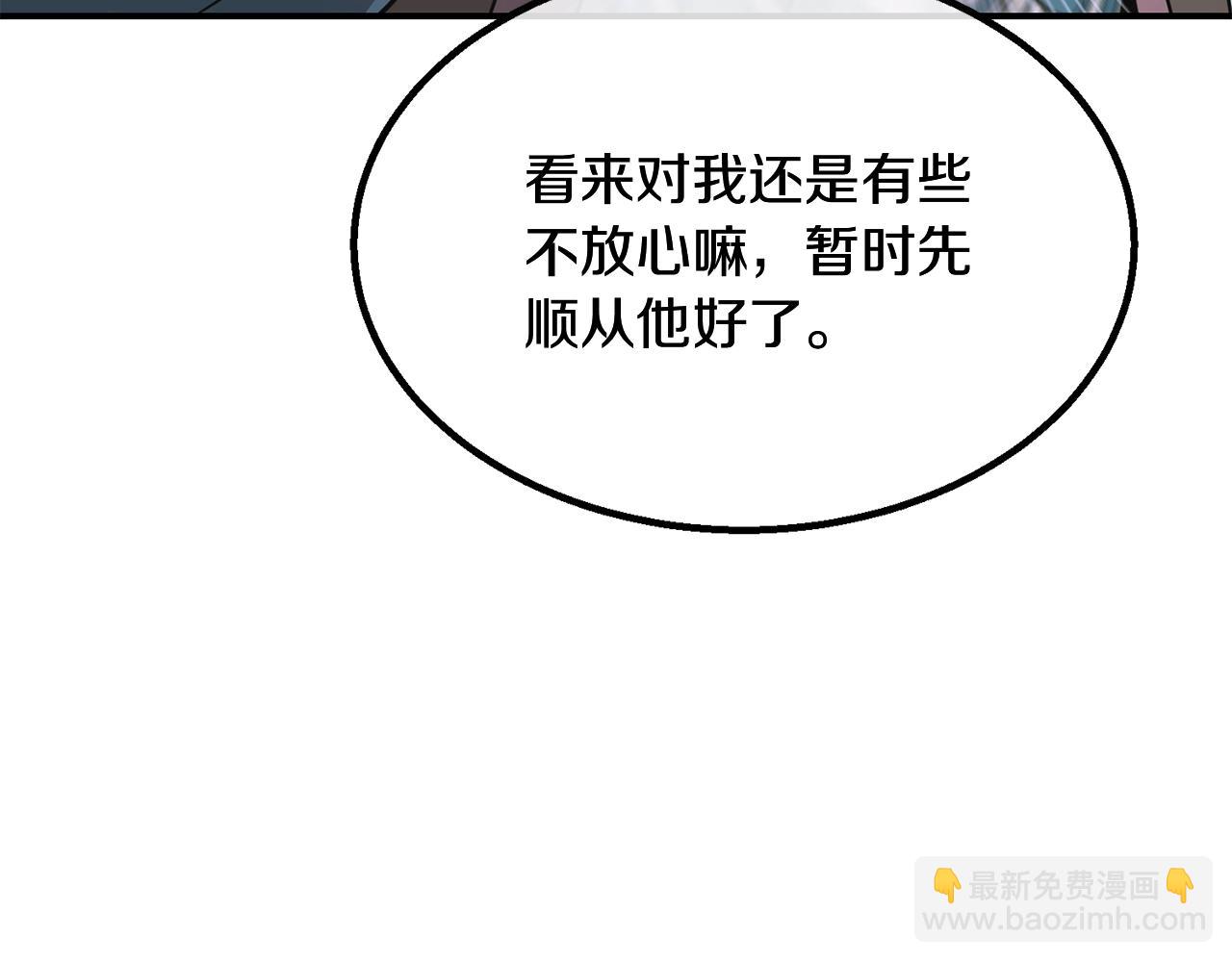 第7话 救命恩人123