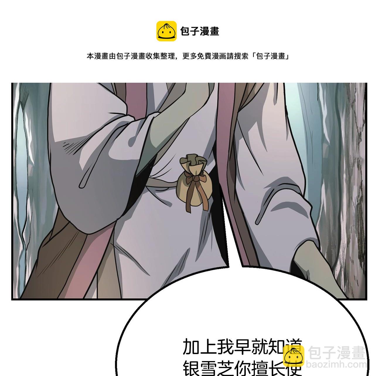 第7话 救命恩人21