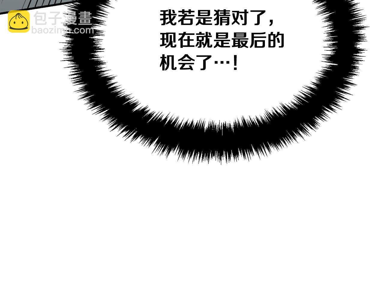 第7话 救命恩人228