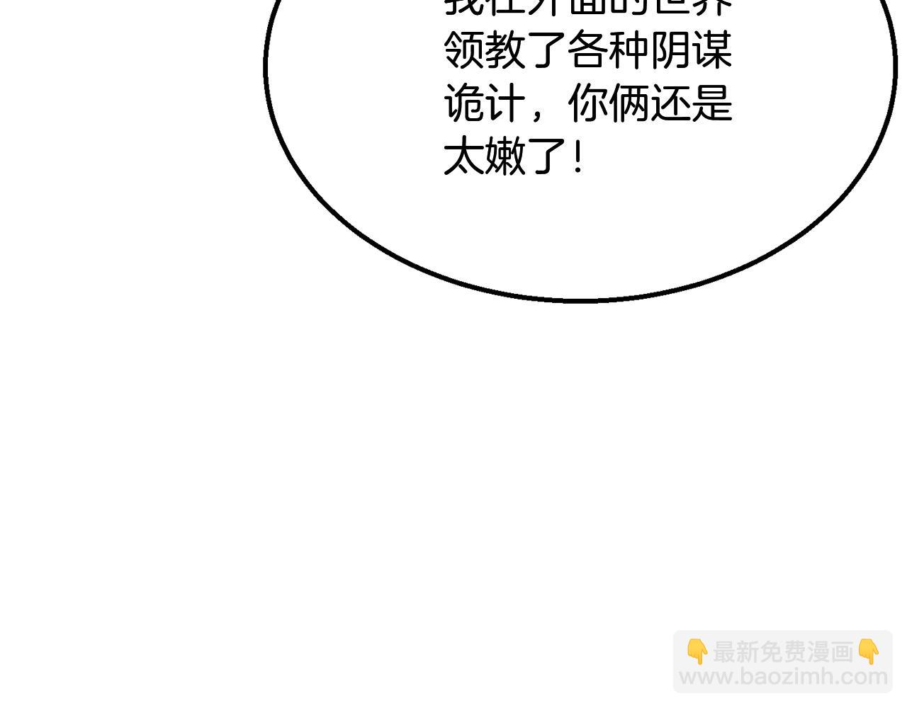 第7话 救命恩人29