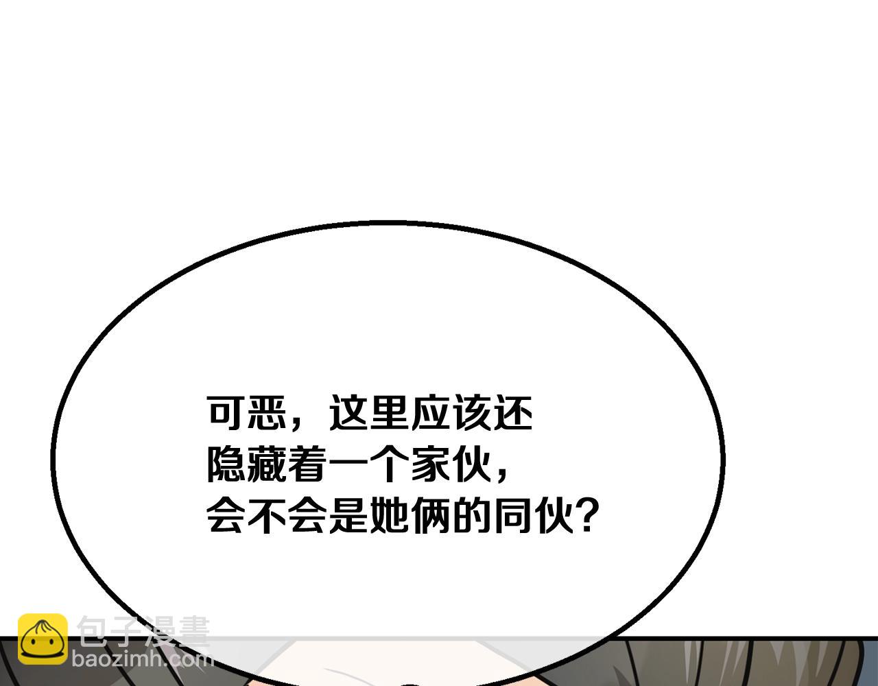 第7话 救命恩人33