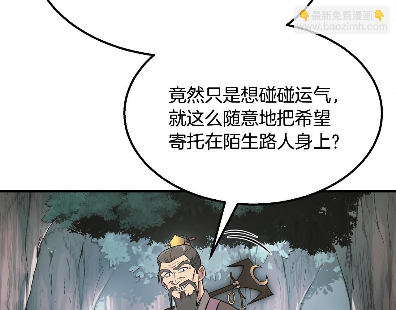 第7话 救命恩人41