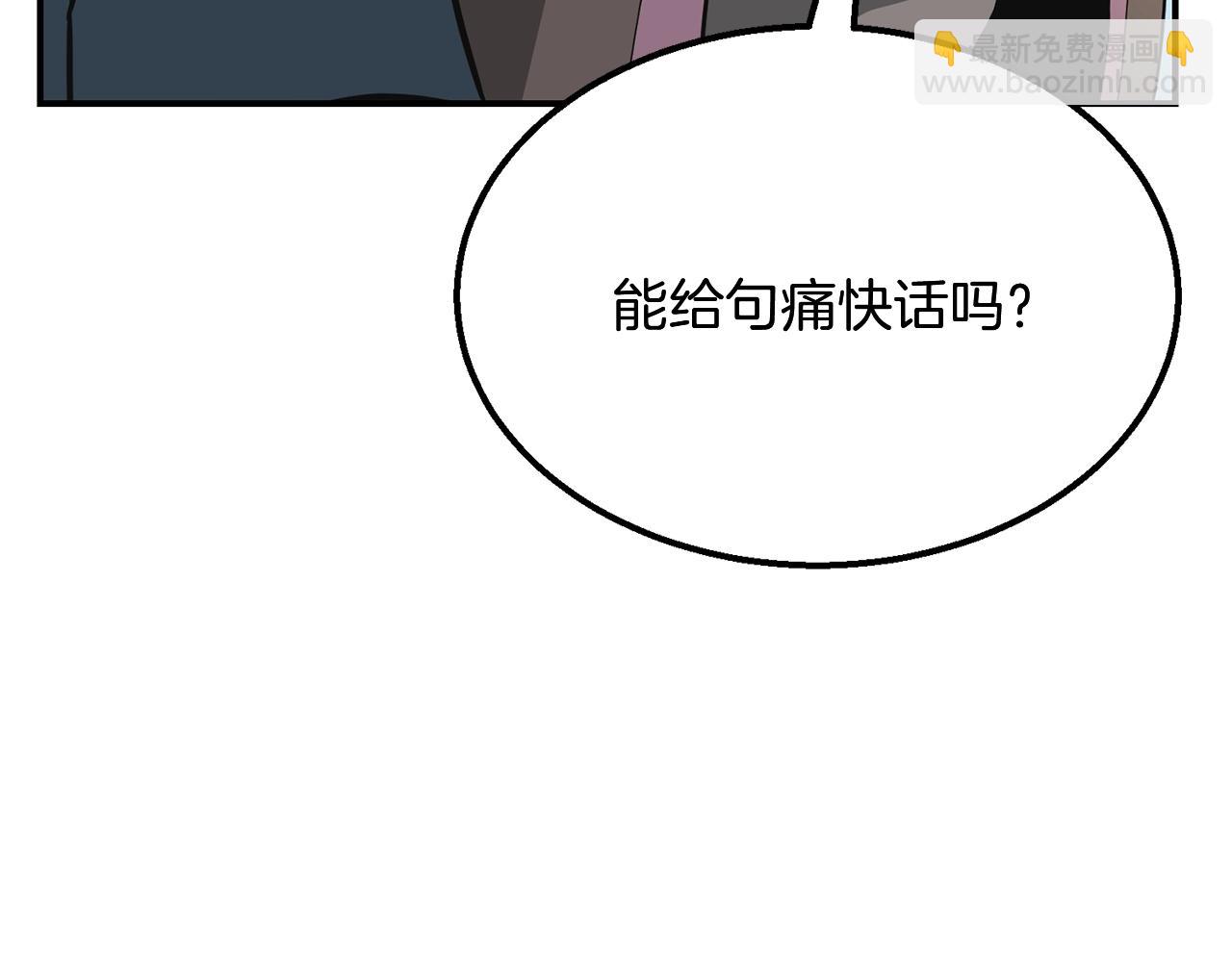 第7话 救命恩人73
