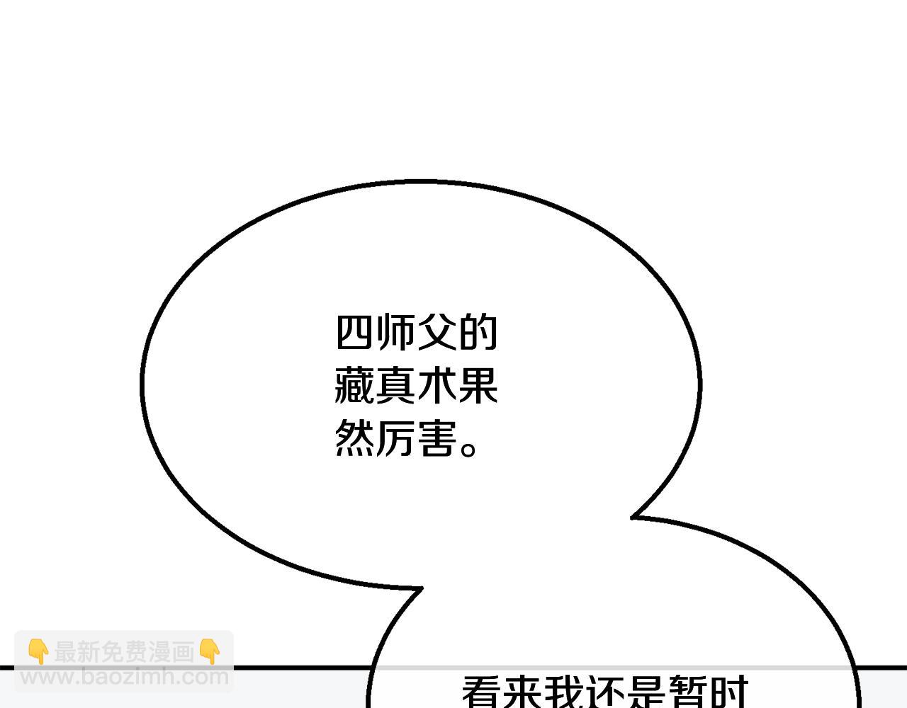第7话 救命恩人74