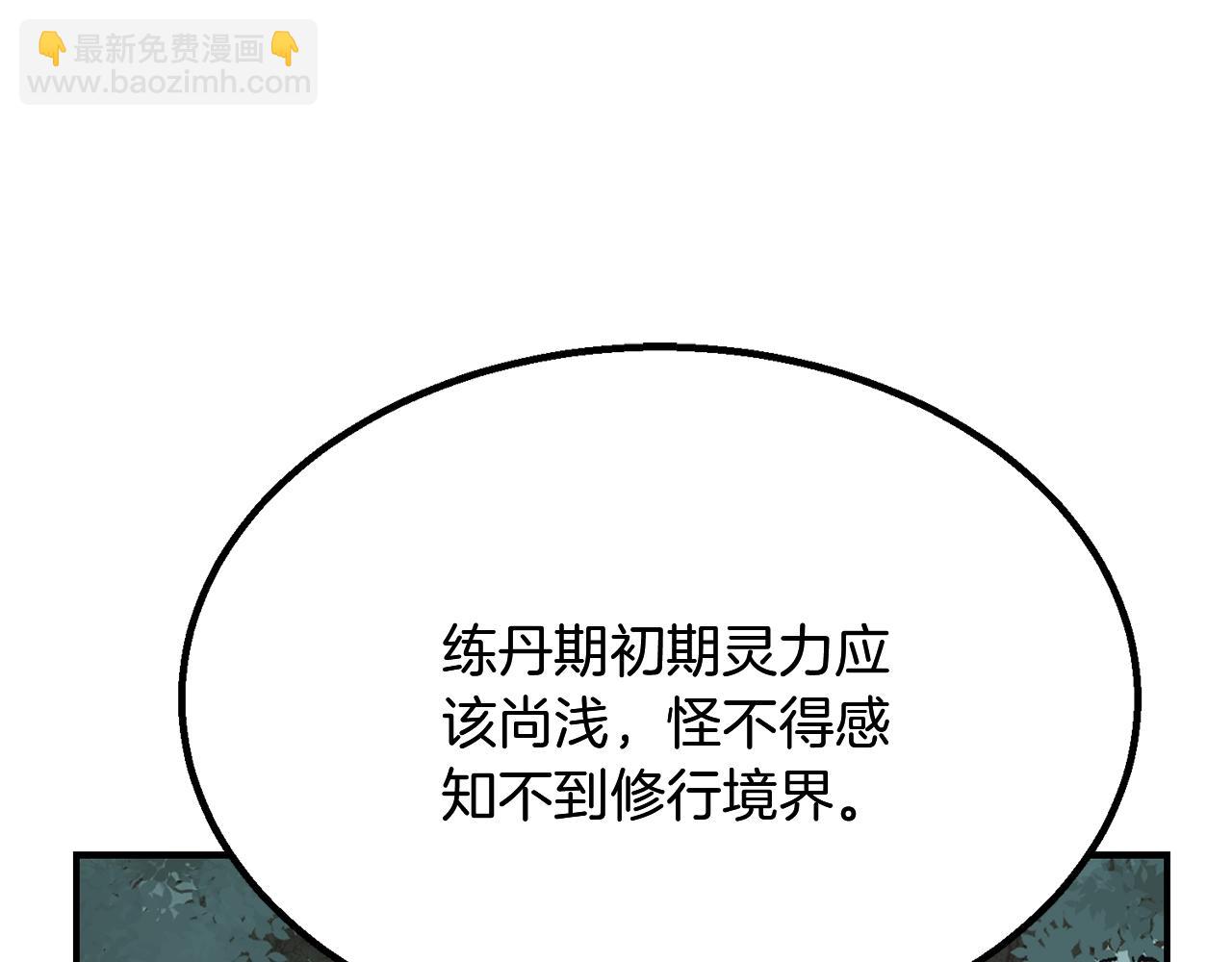 第7话 救命恩人78