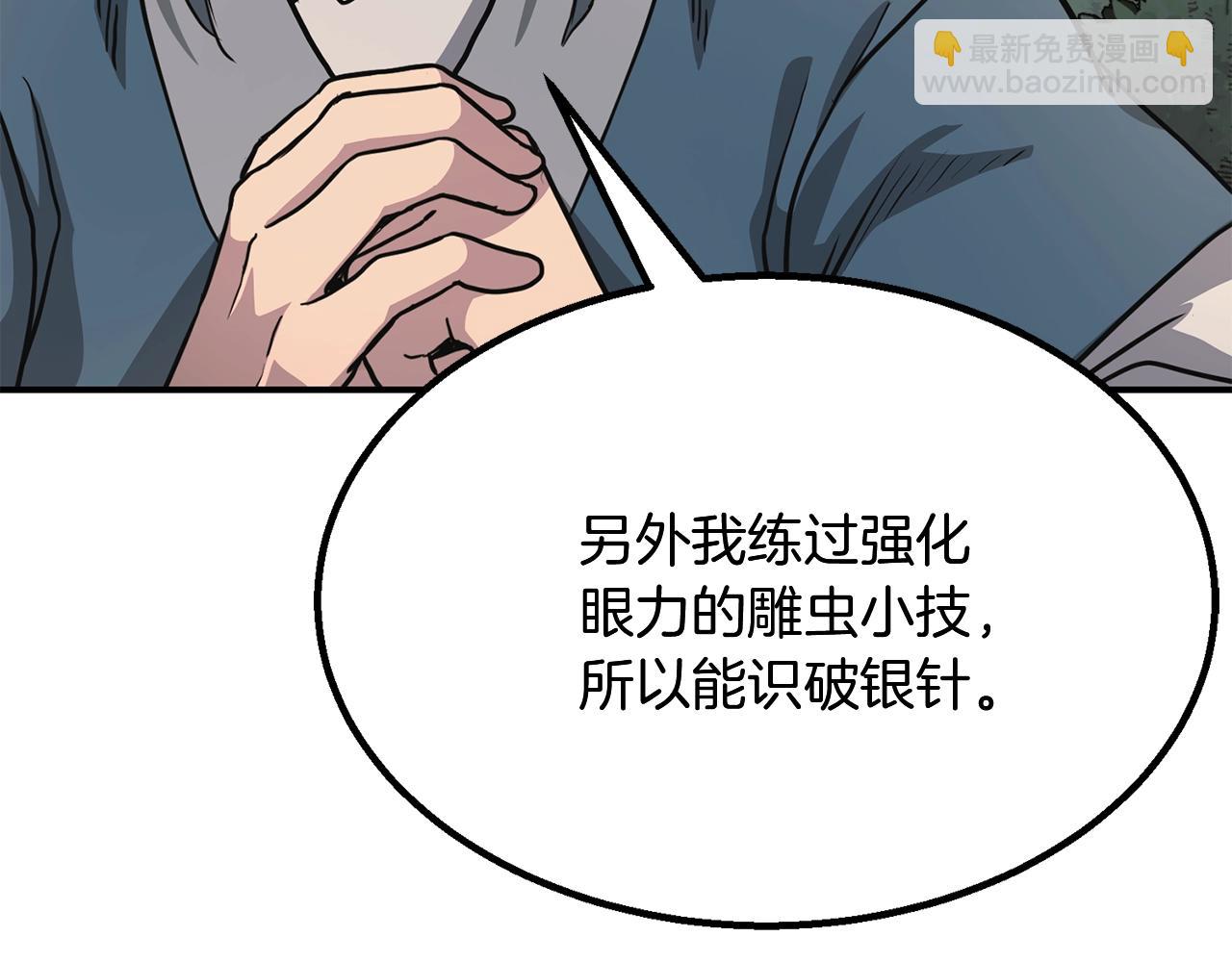 第7话 救命恩人84