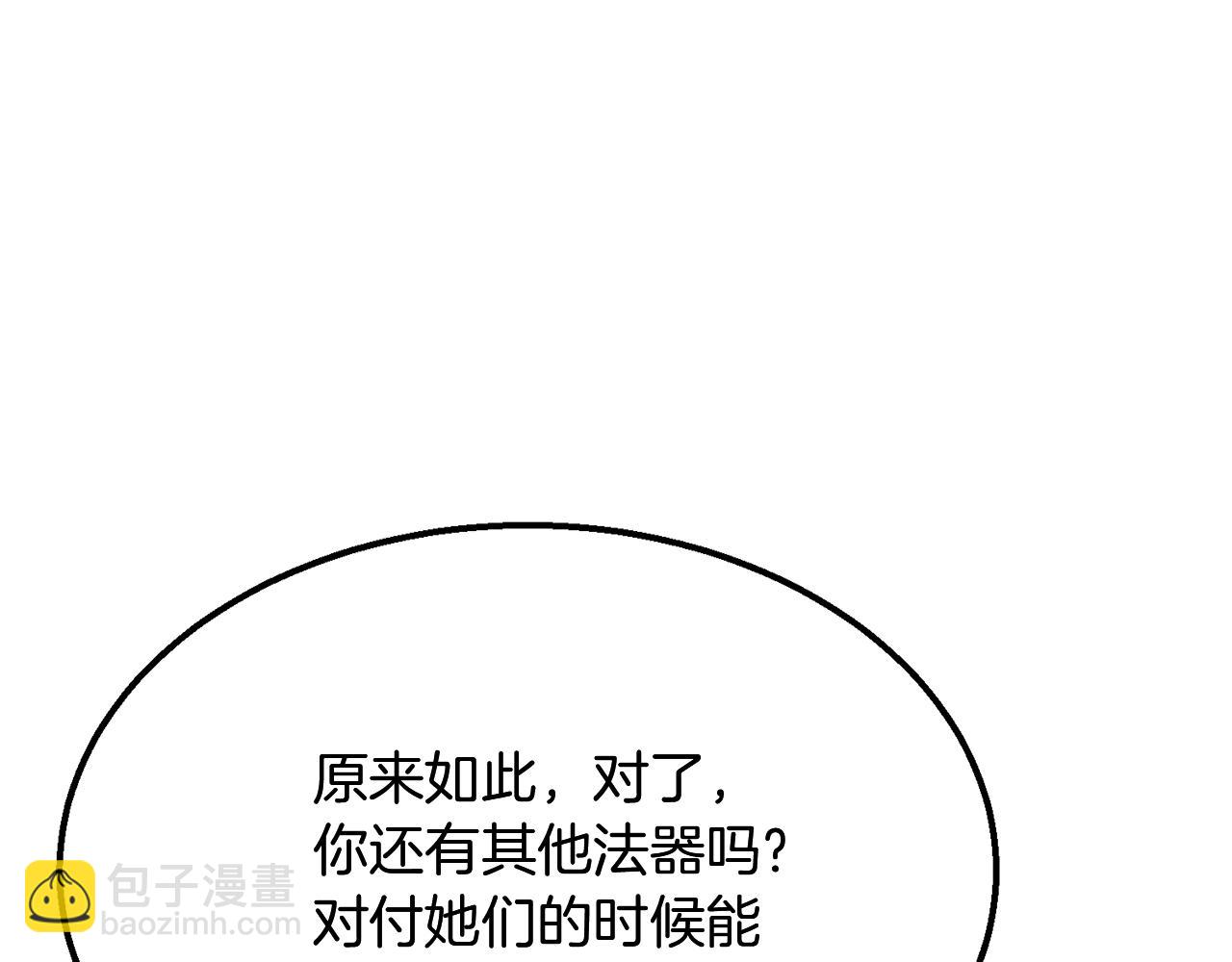 第7话 救命恩人85