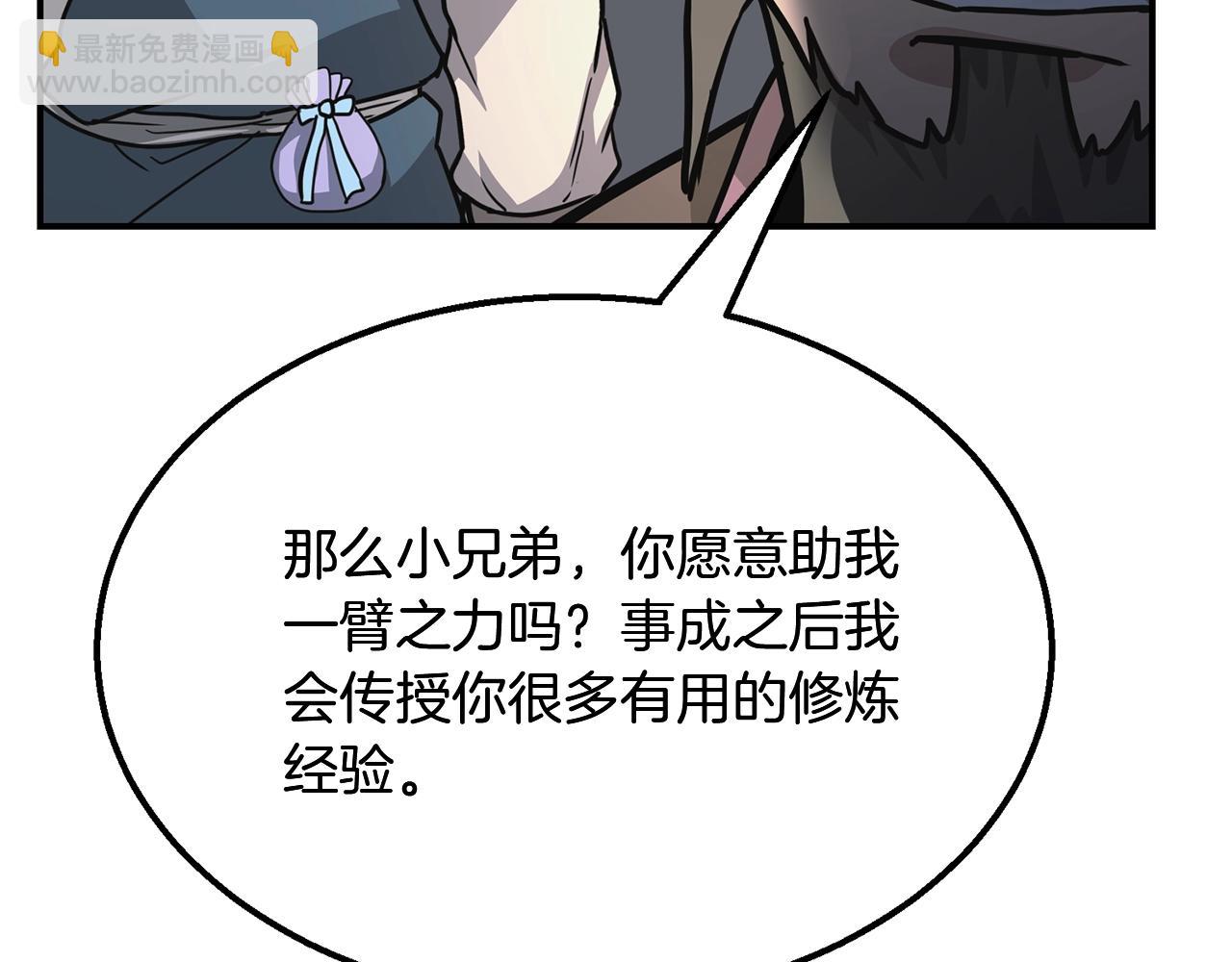 第7话 救命恩人95