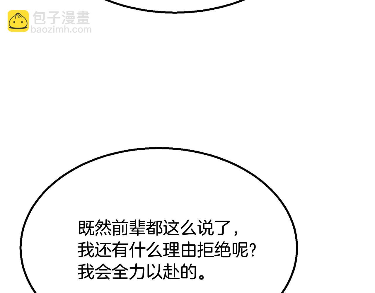 第7话 救命恩人96
