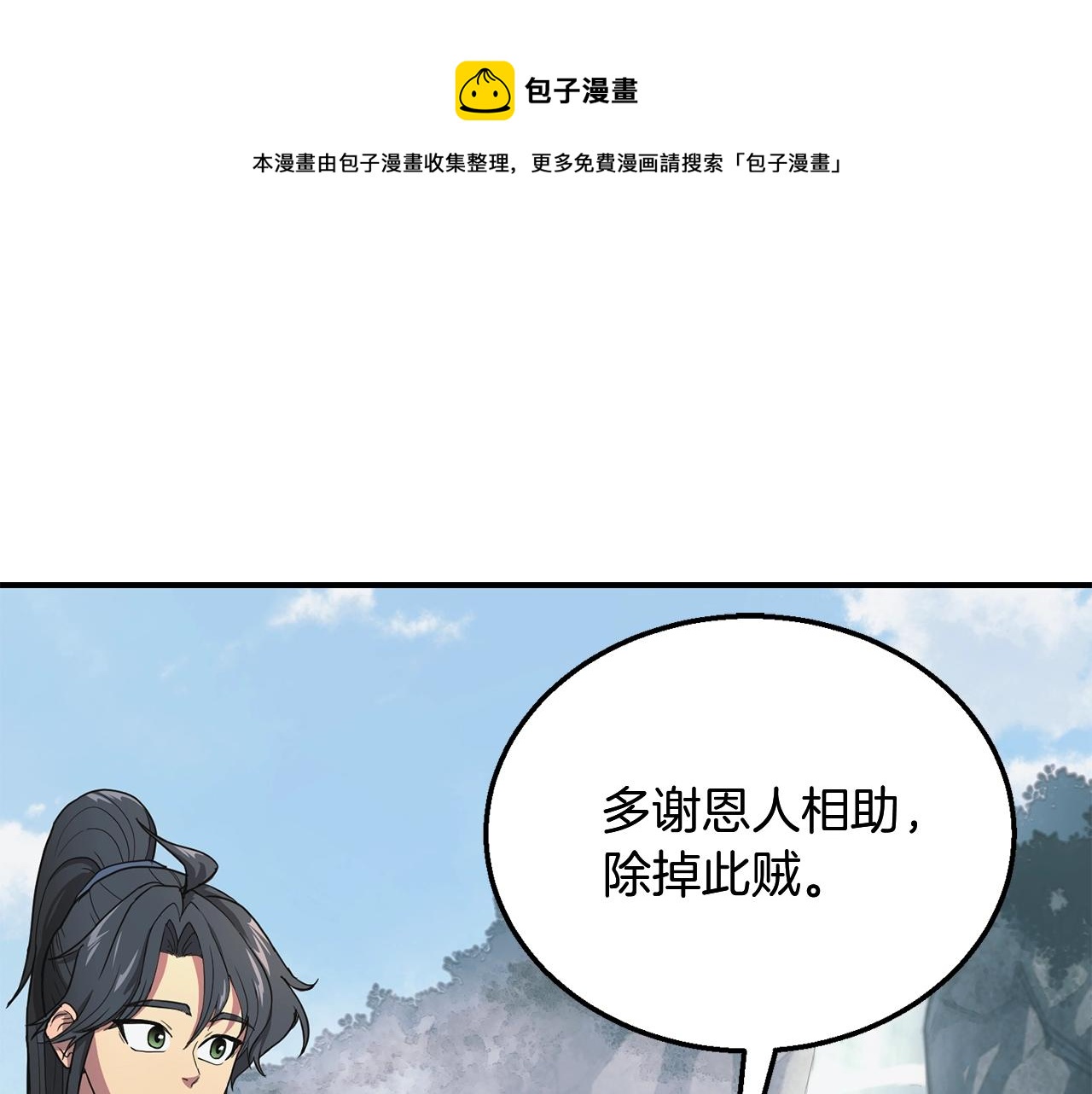 第8话 采药三人组0