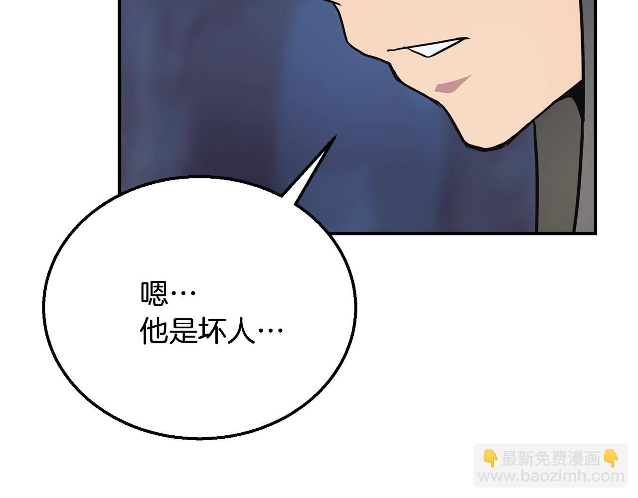 第8话 采药三人组111