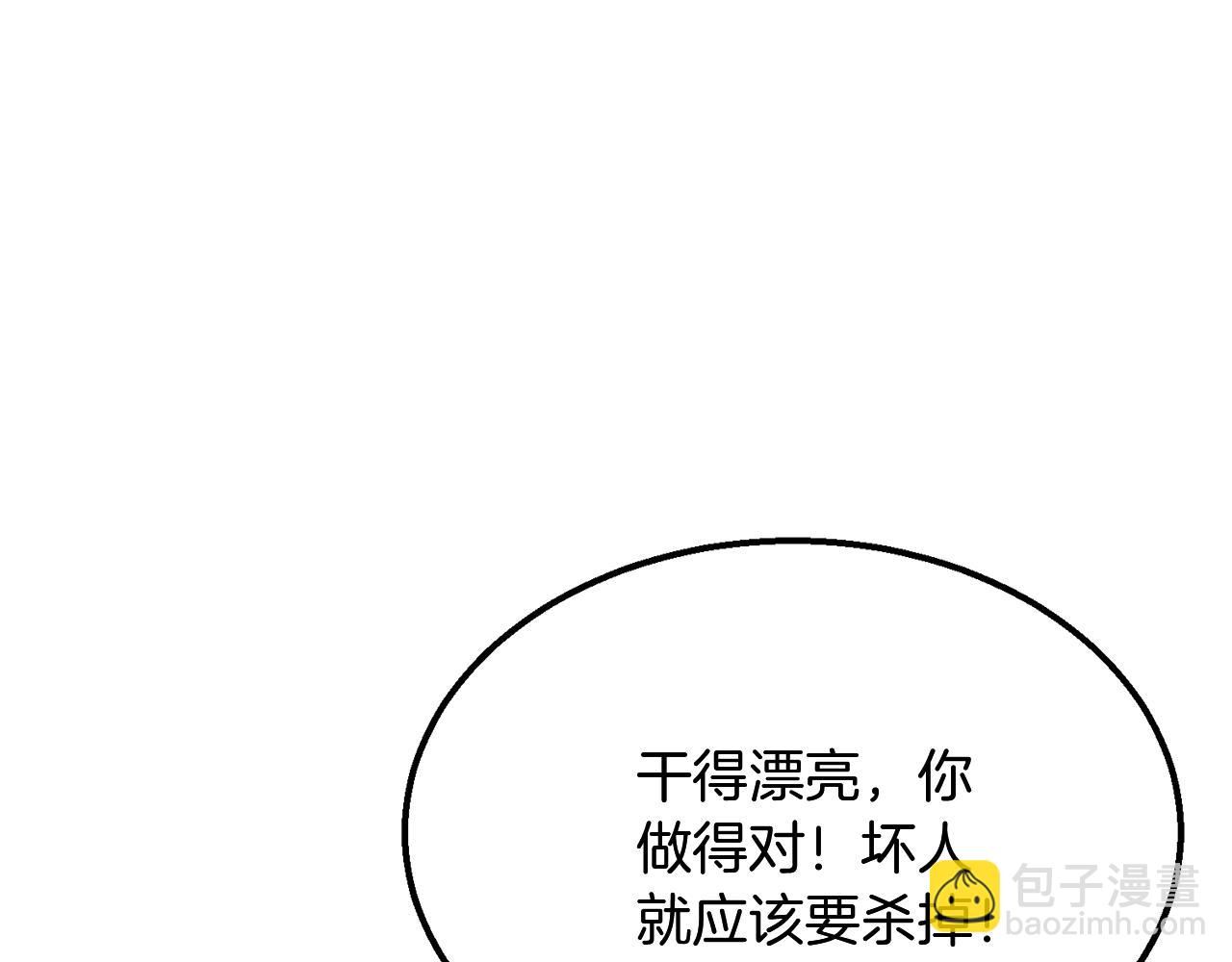 第8话 采药三人组112