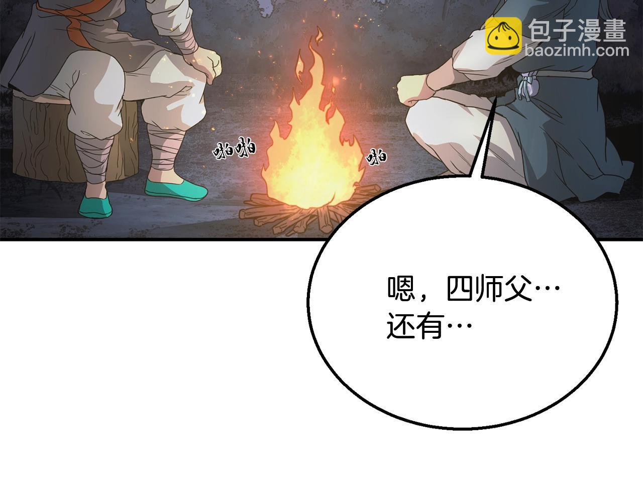 第8话 采药三人组117