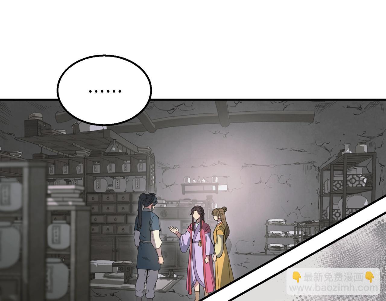 第8话 采药三人组119