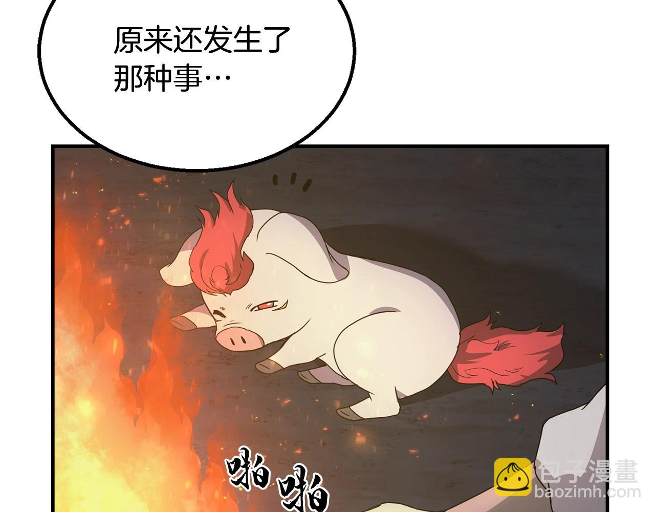 第8话 采药三人组123