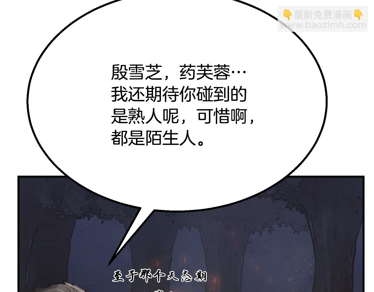 第8话 采药三人组125