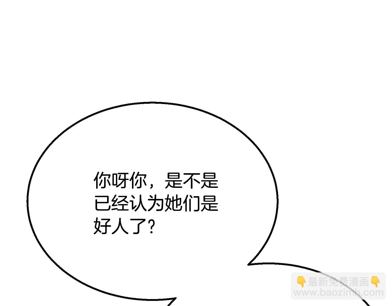 第8话 采药三人组128