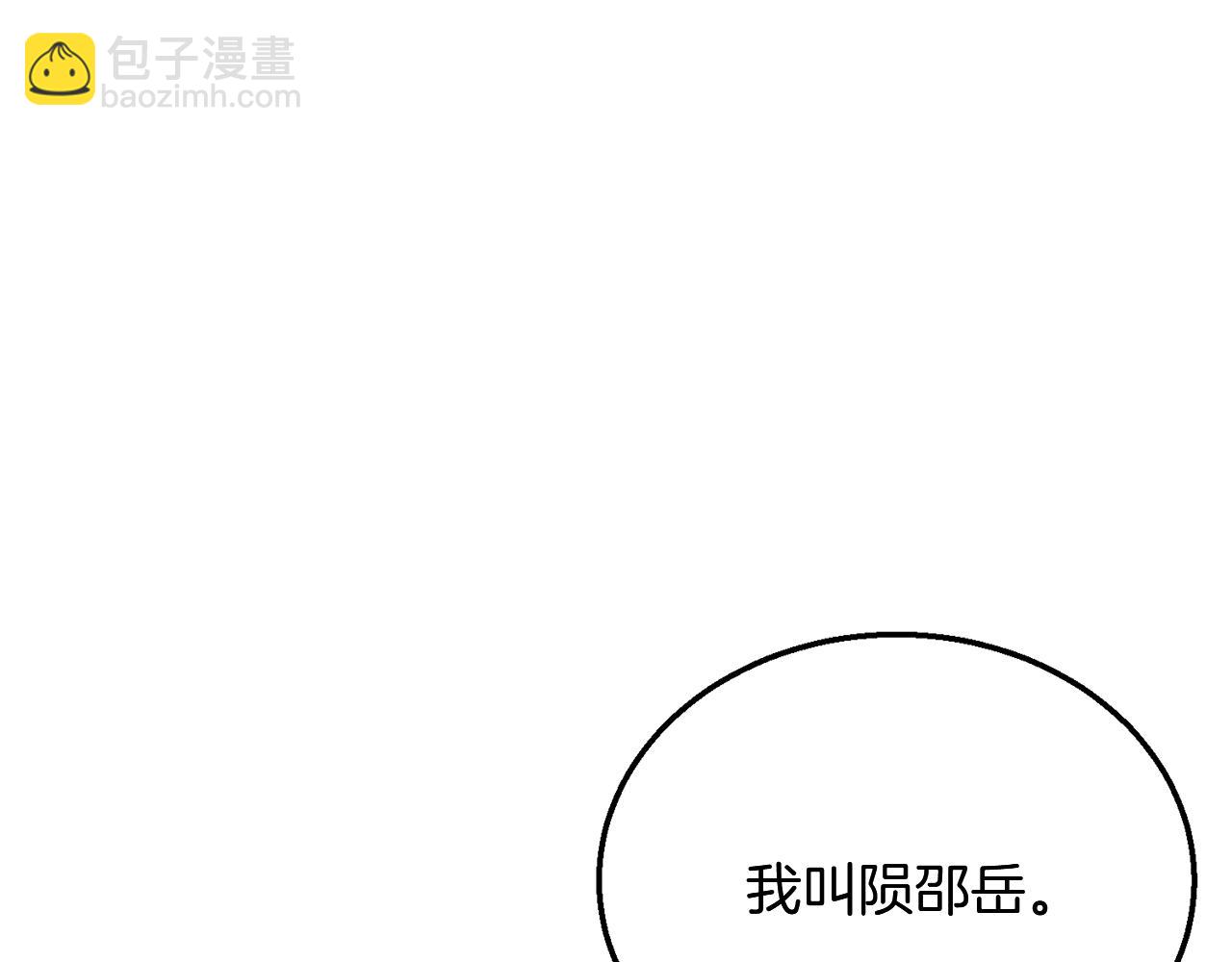 第8话 采药三人组13