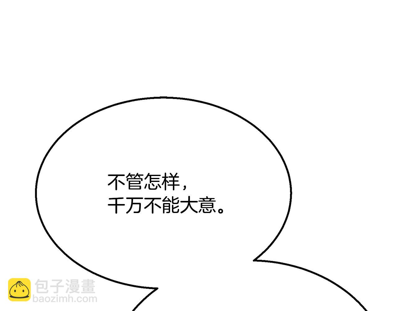 第8话 采药三人组132
