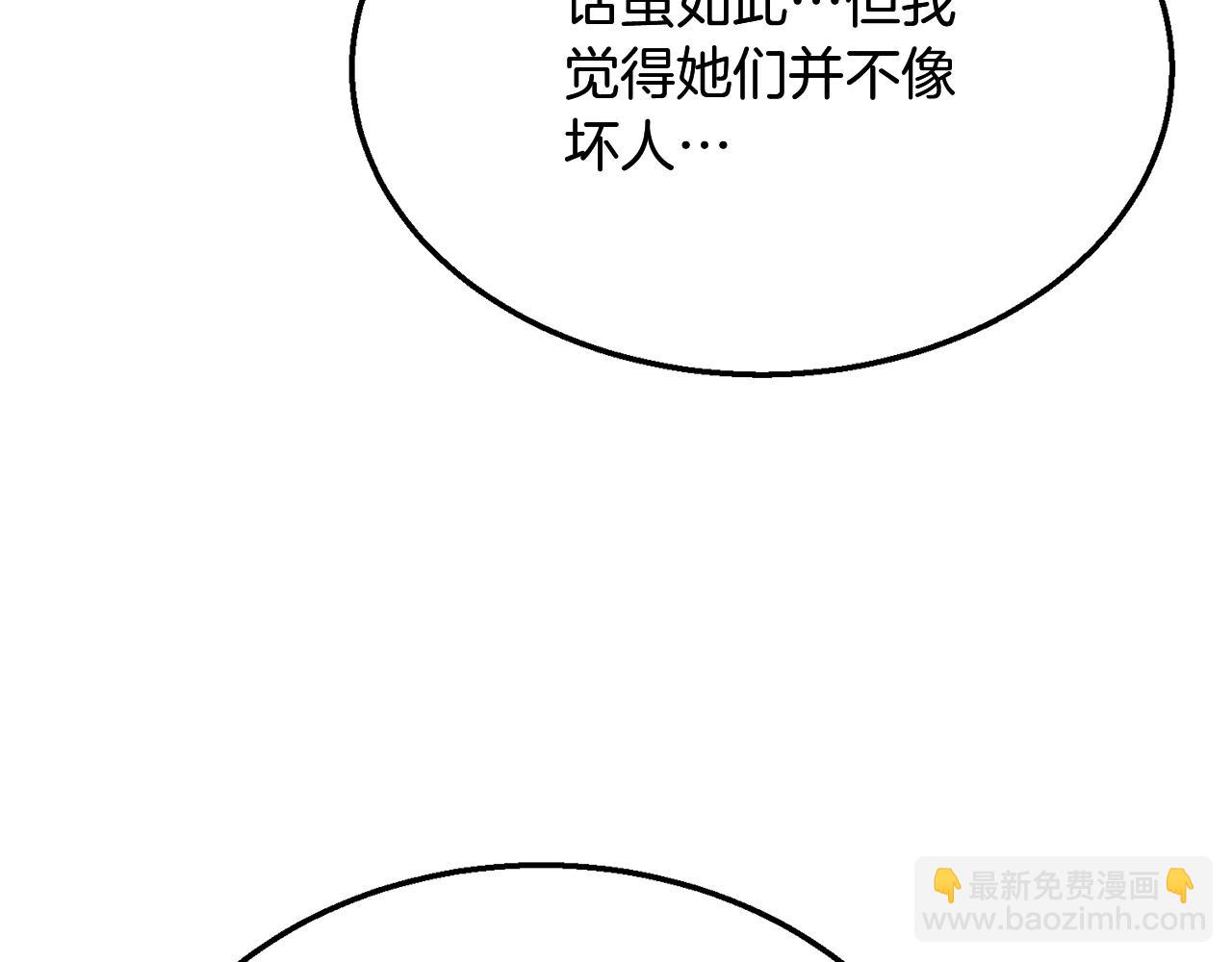第8话 采药三人组135