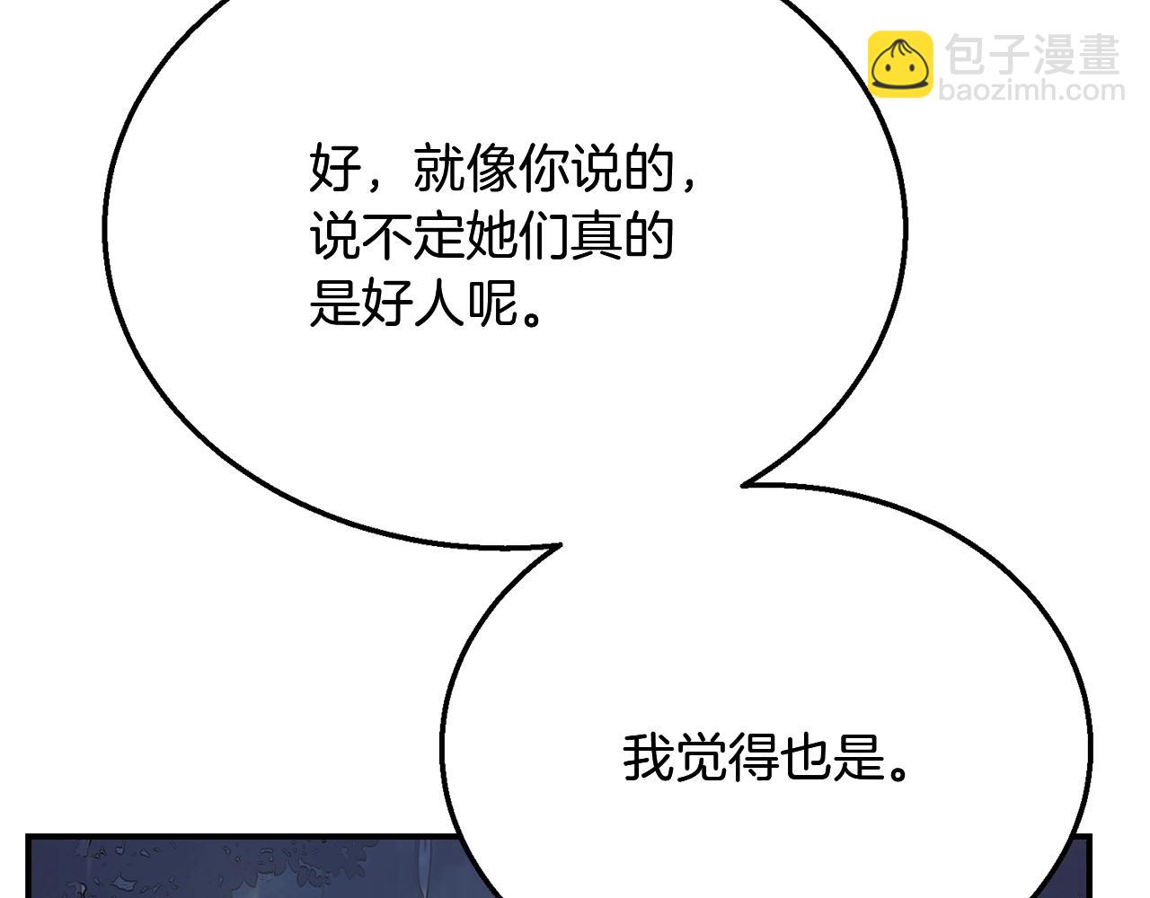 第8话 采药三人组136