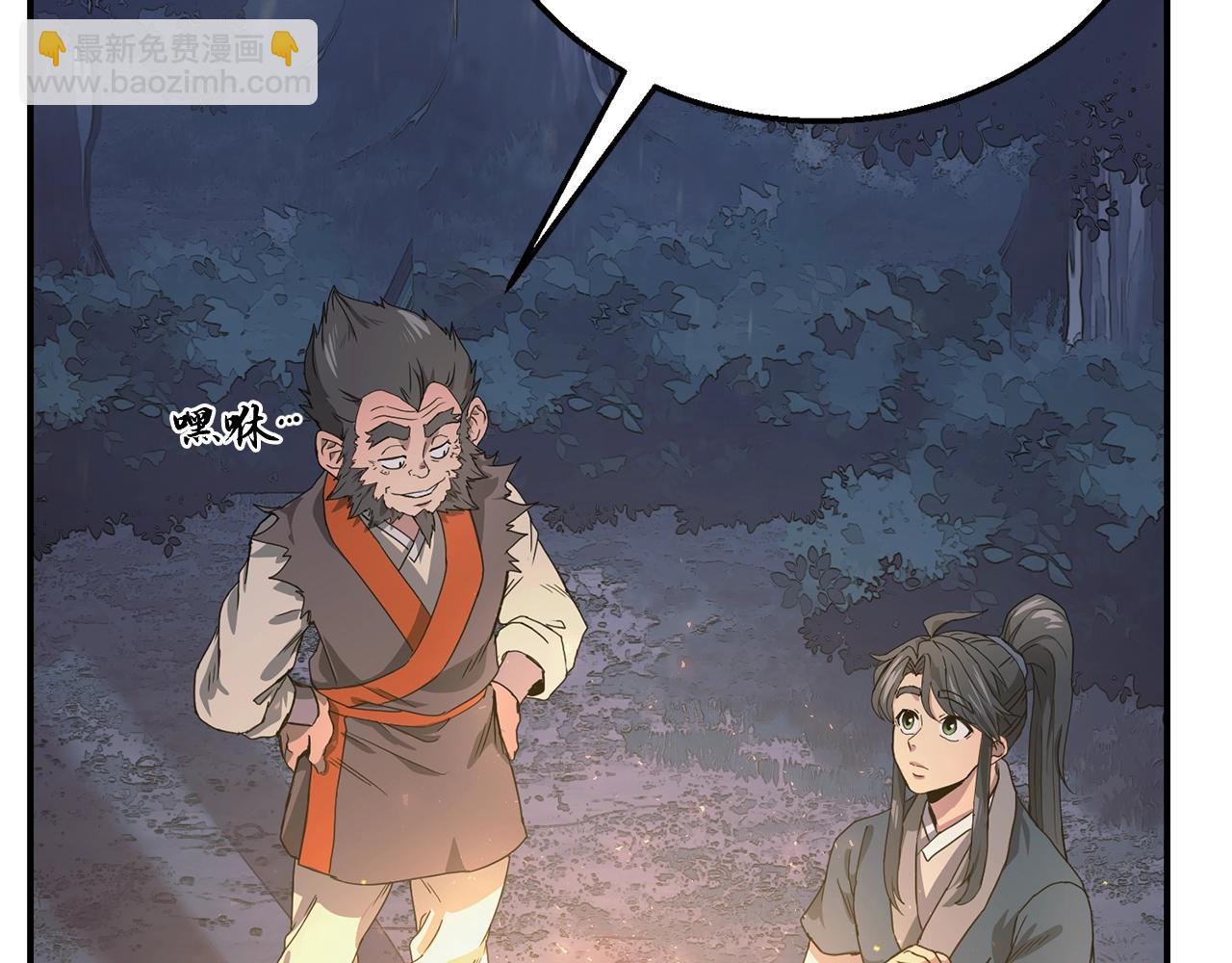 第8话 采药三人组137