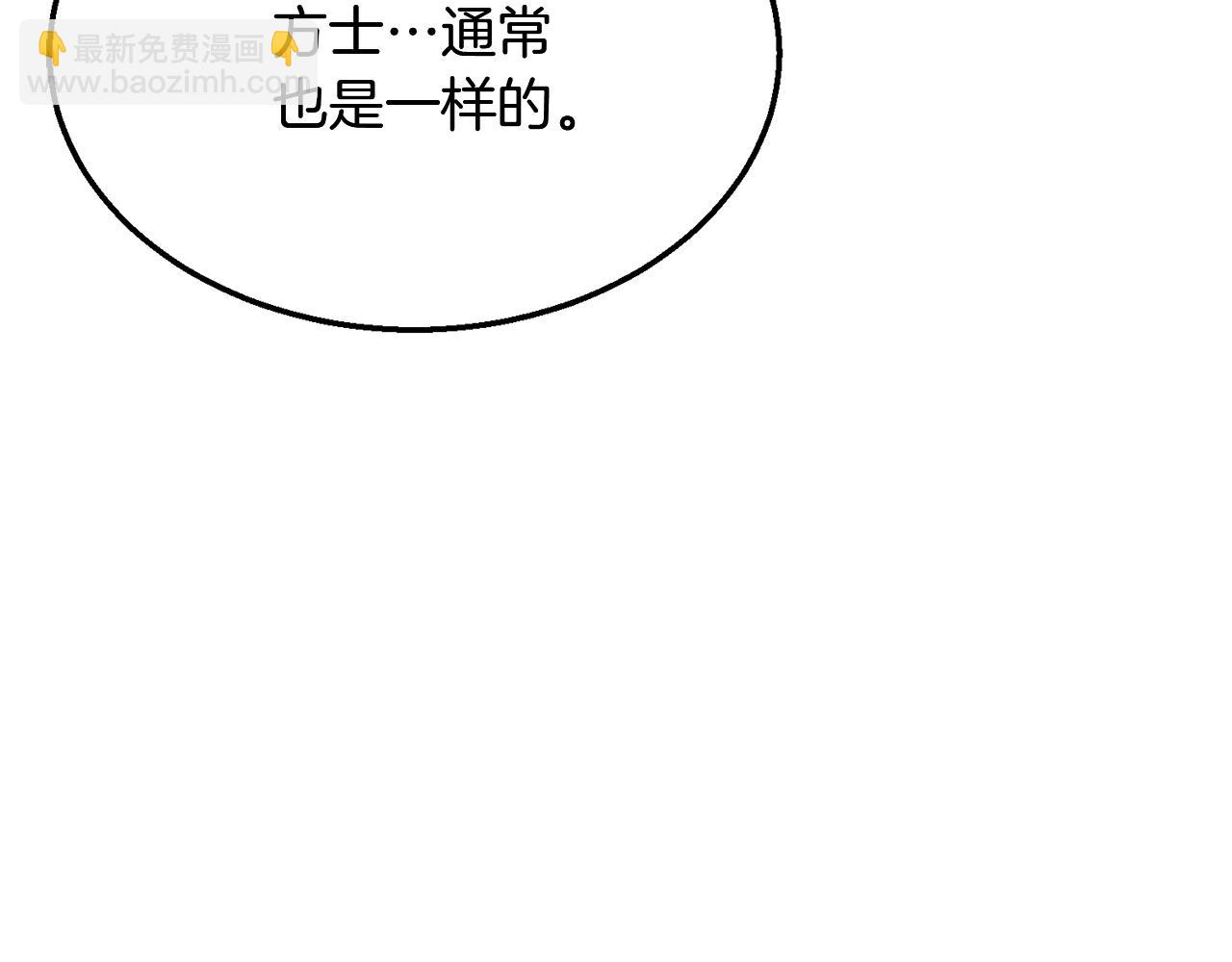 第8话 采药三人组142