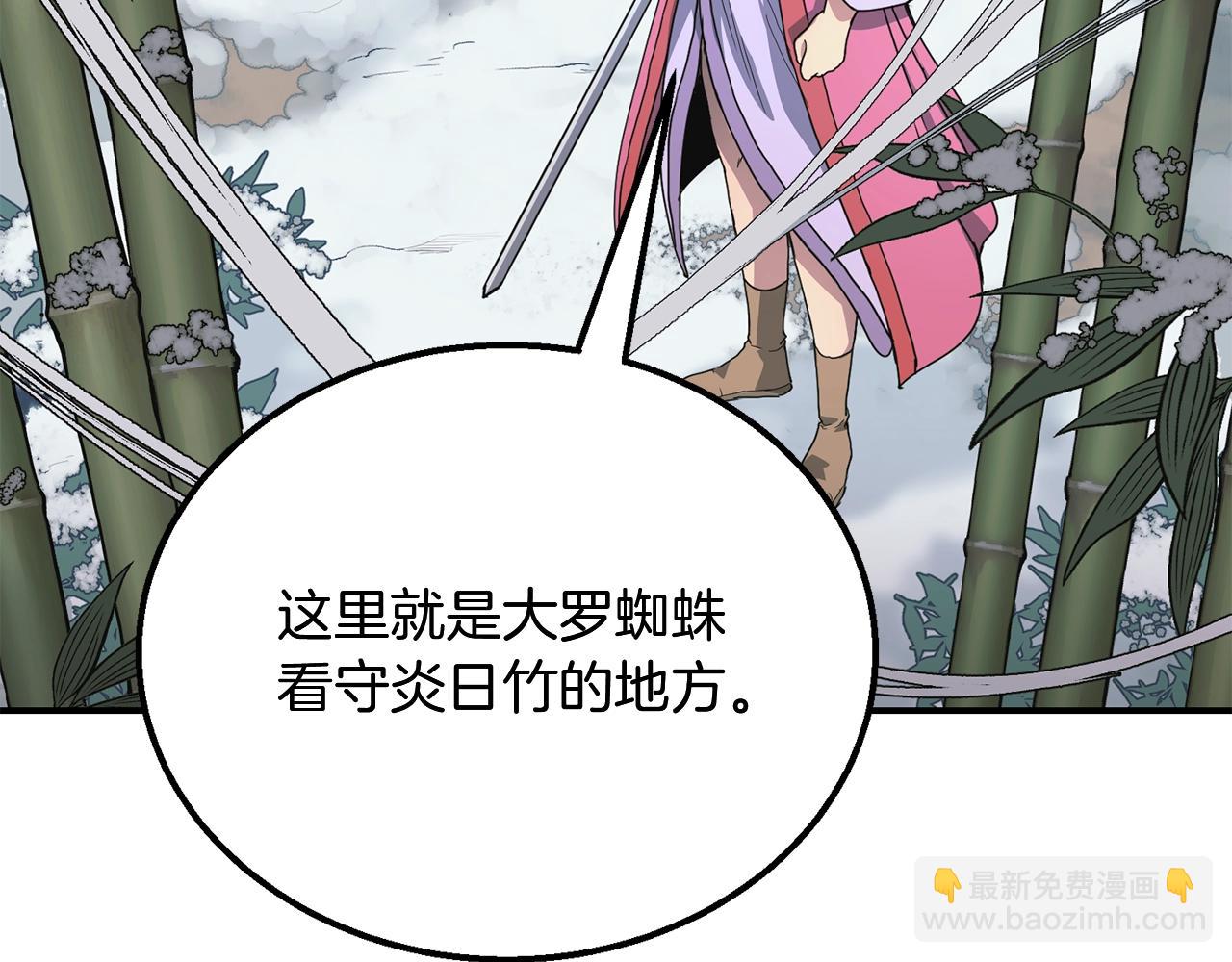 第8话 采药三人组149