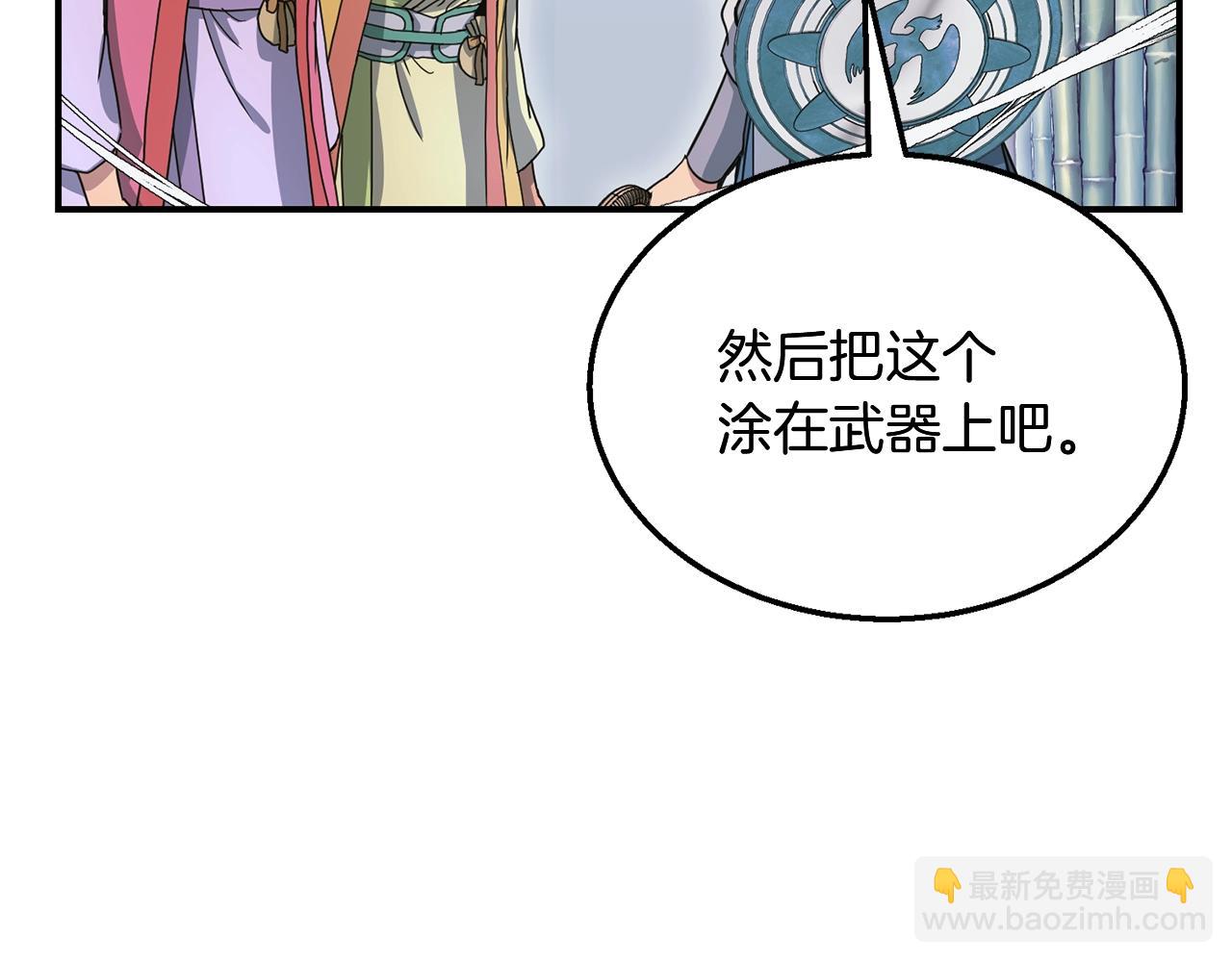 第8话 采药三人组152