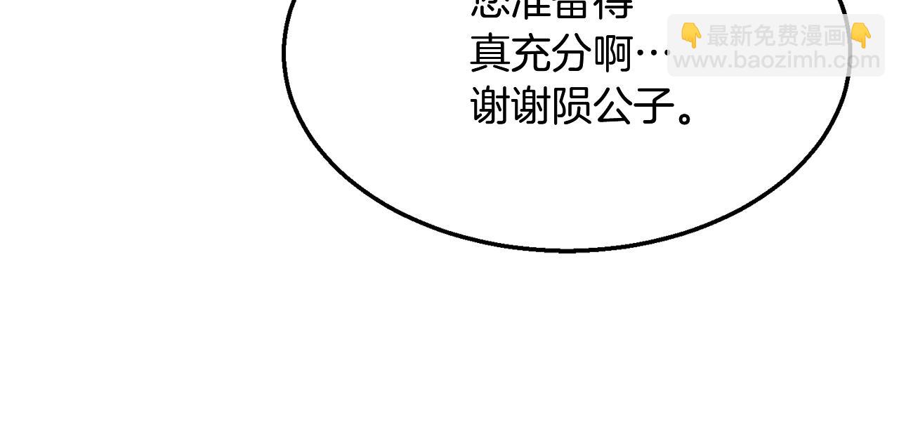 第8话 采药三人组159