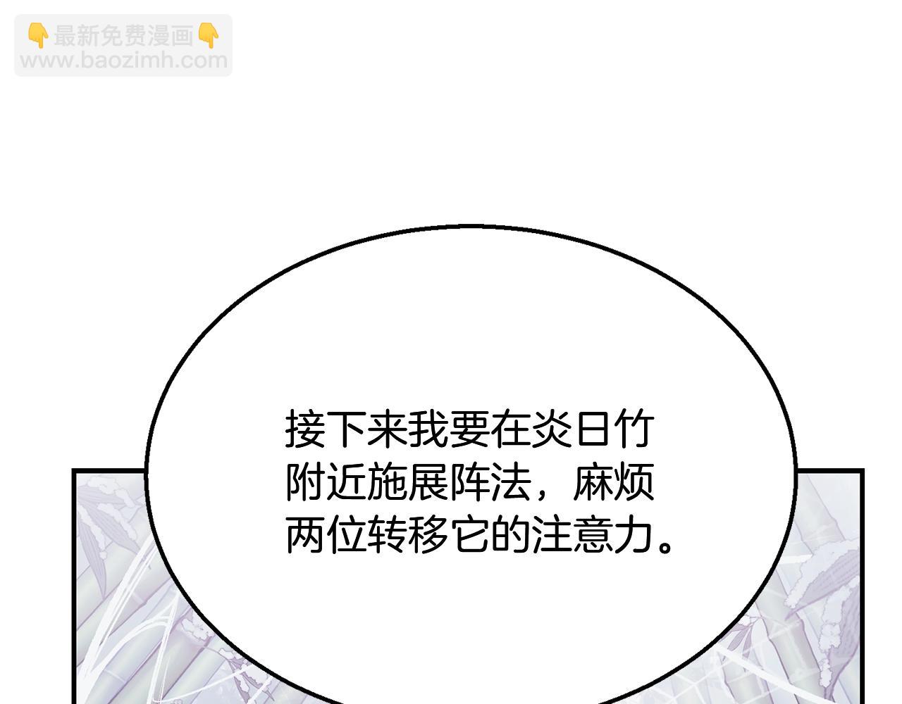 第8话 采药三人组160