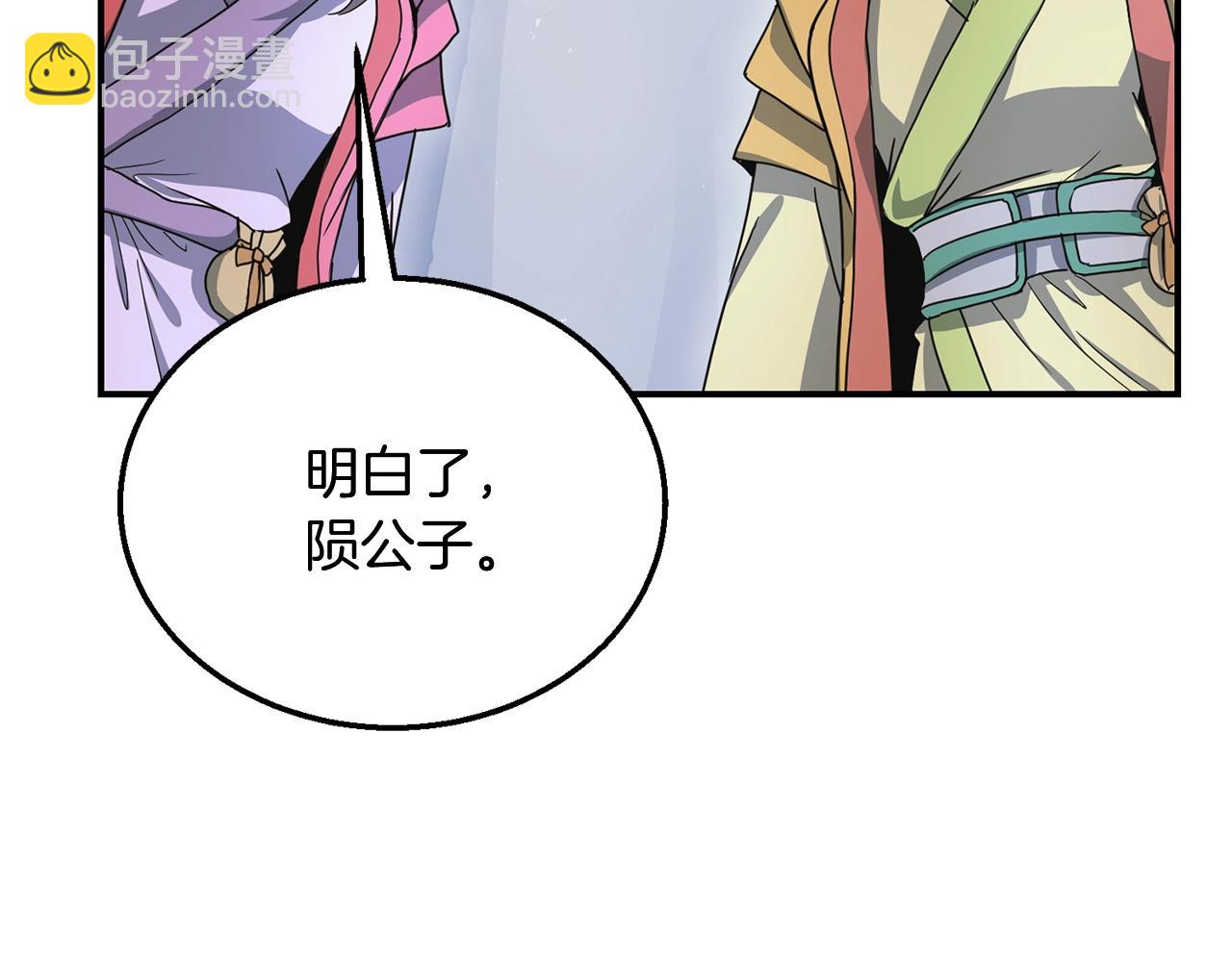 第8话 采药三人组162