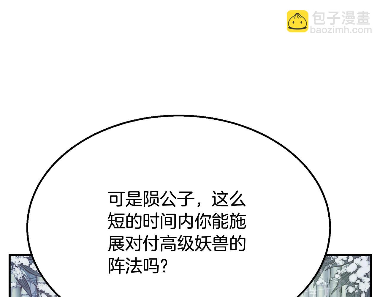 第8话 采药三人组163