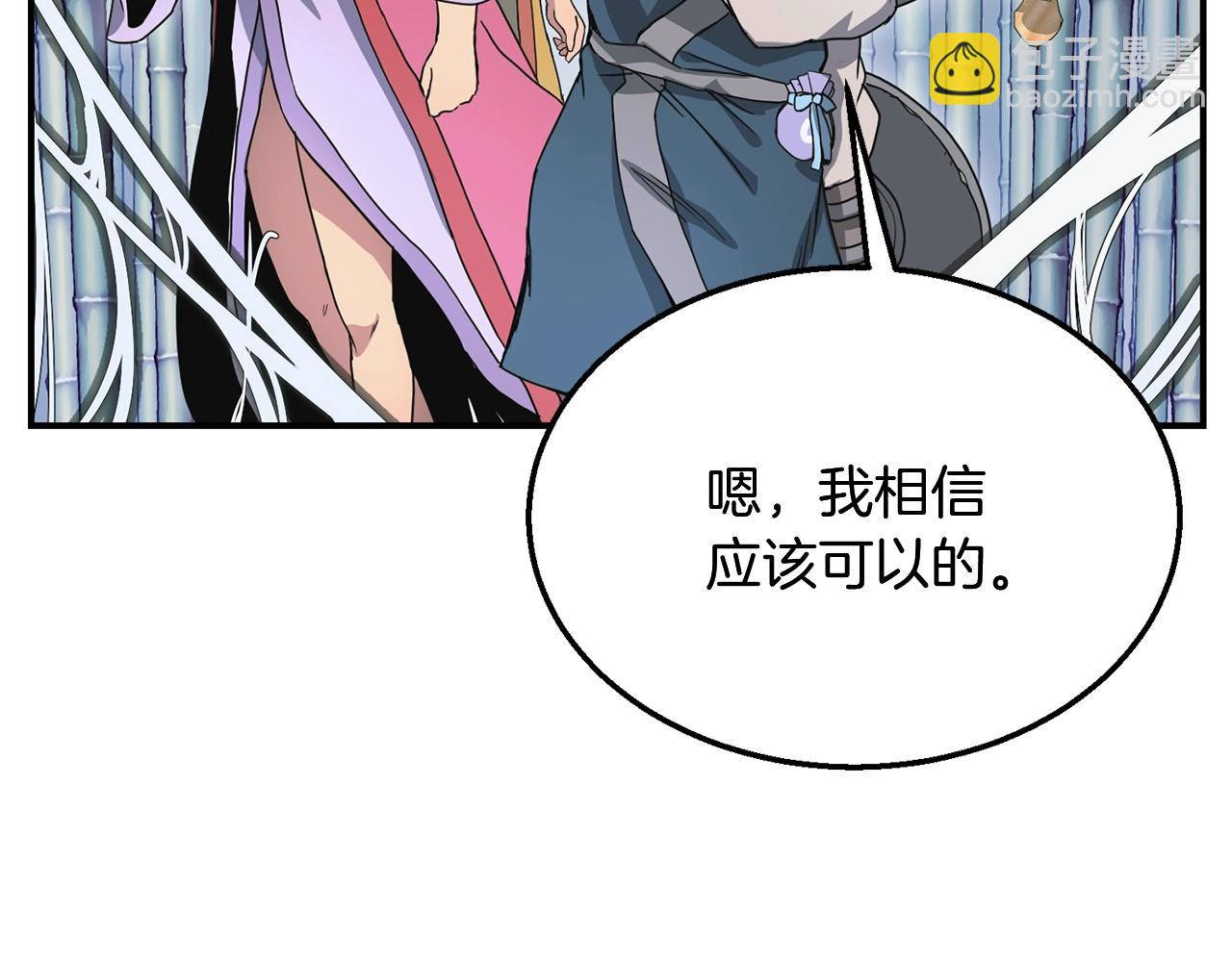 第8话 采药三人组165