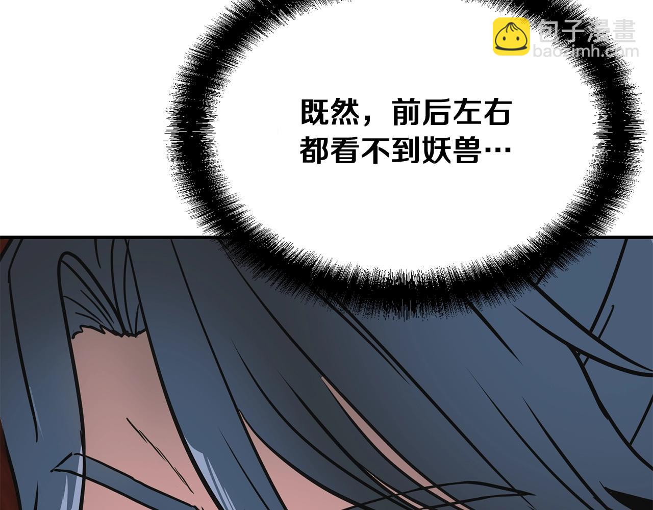 第8话 采药三人组189
