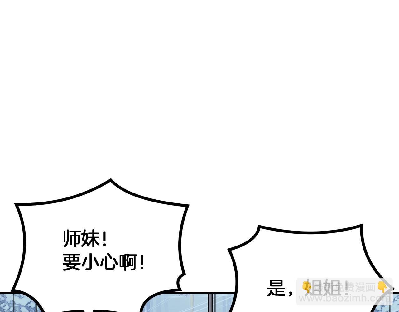第8话 采药三人组207