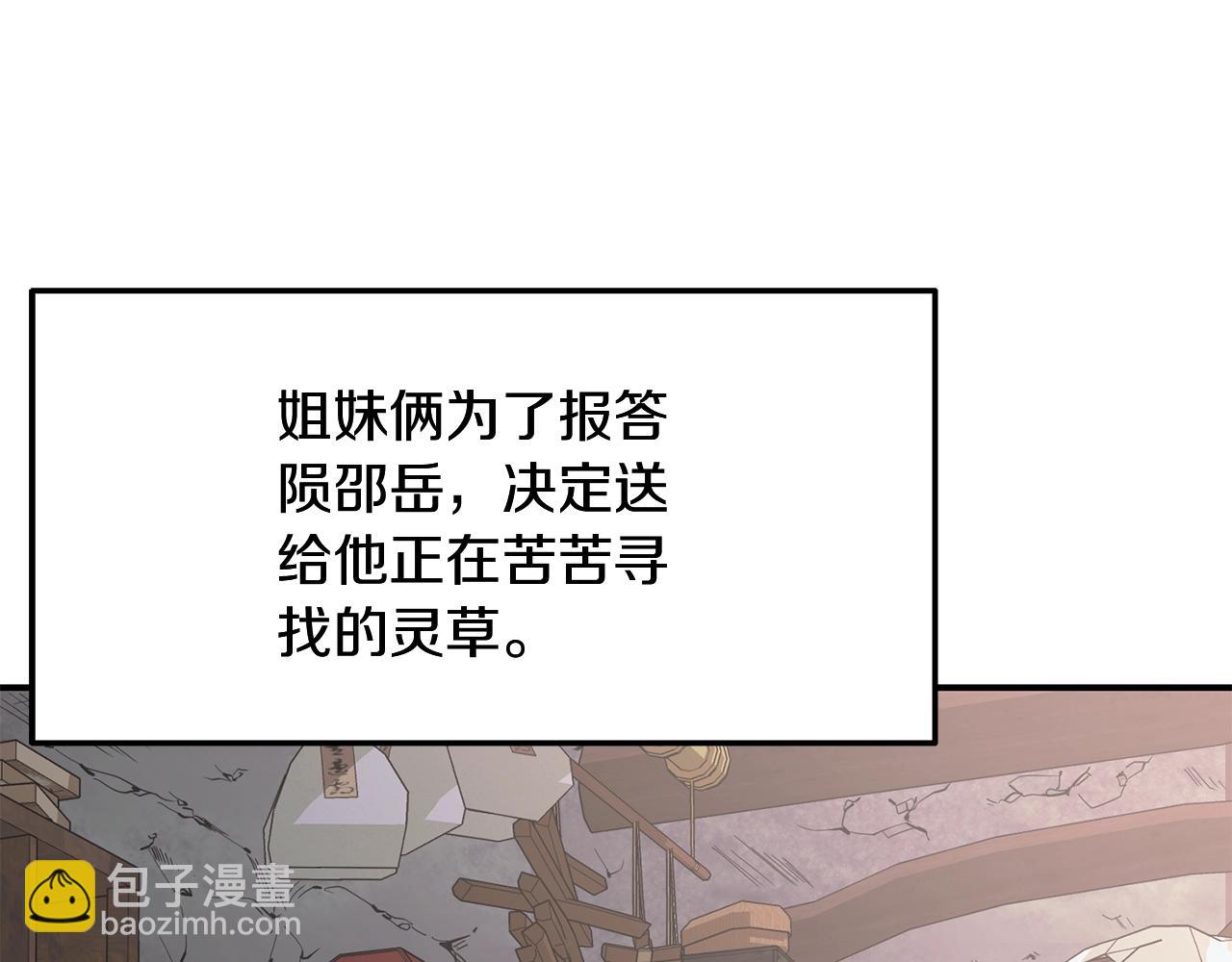 第8话 采药三人组21