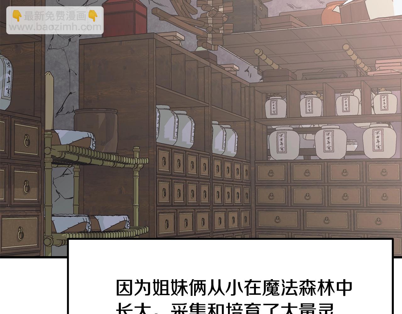 第8话 采药三人组22