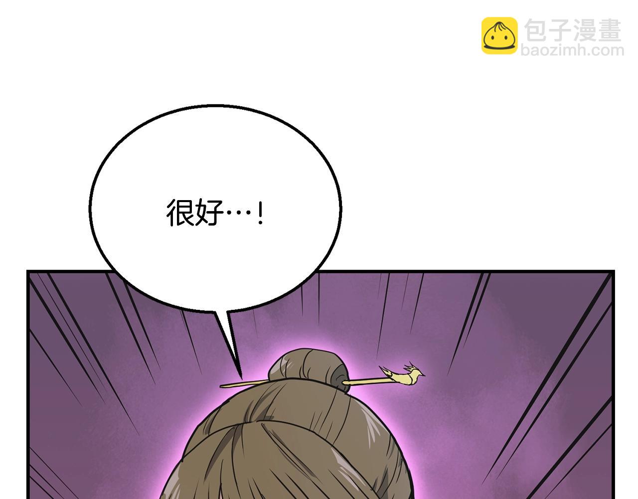 第8话 采药三人组233